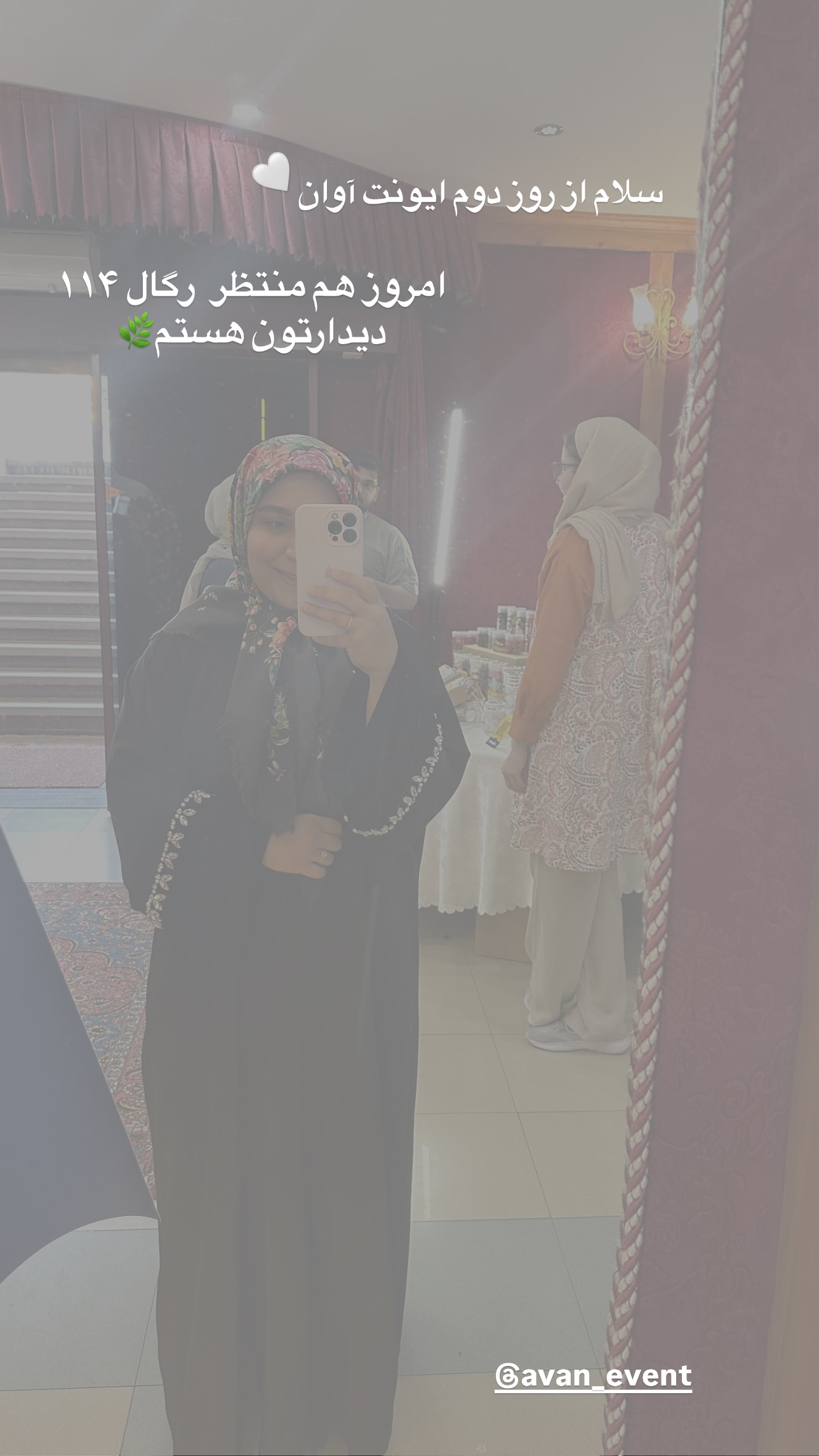  جدید ترین استوری اینستاگرام مریم صدر عبایا
