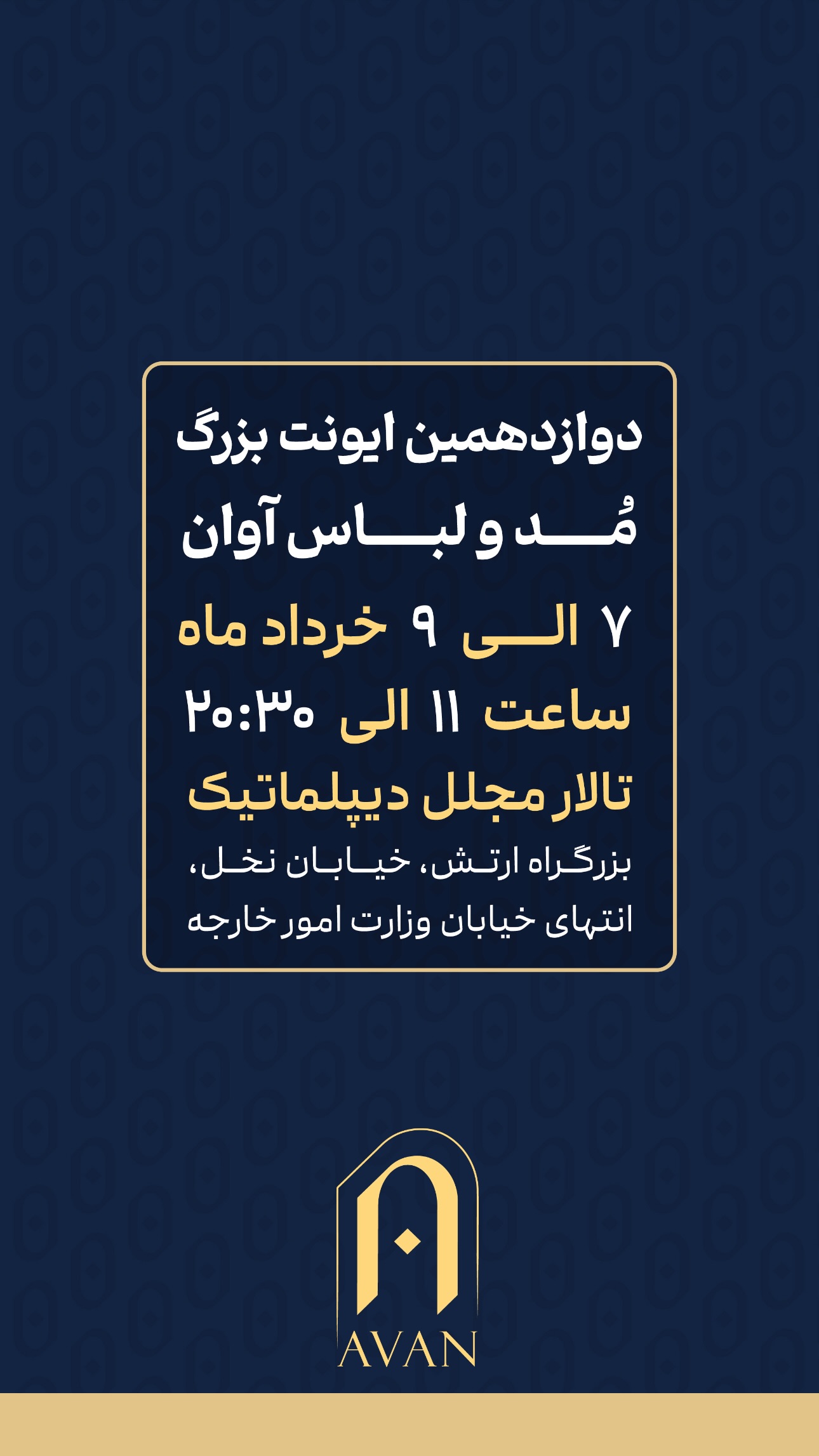 جدید ترین استوری اینستاگرام مریم صدر عبایا