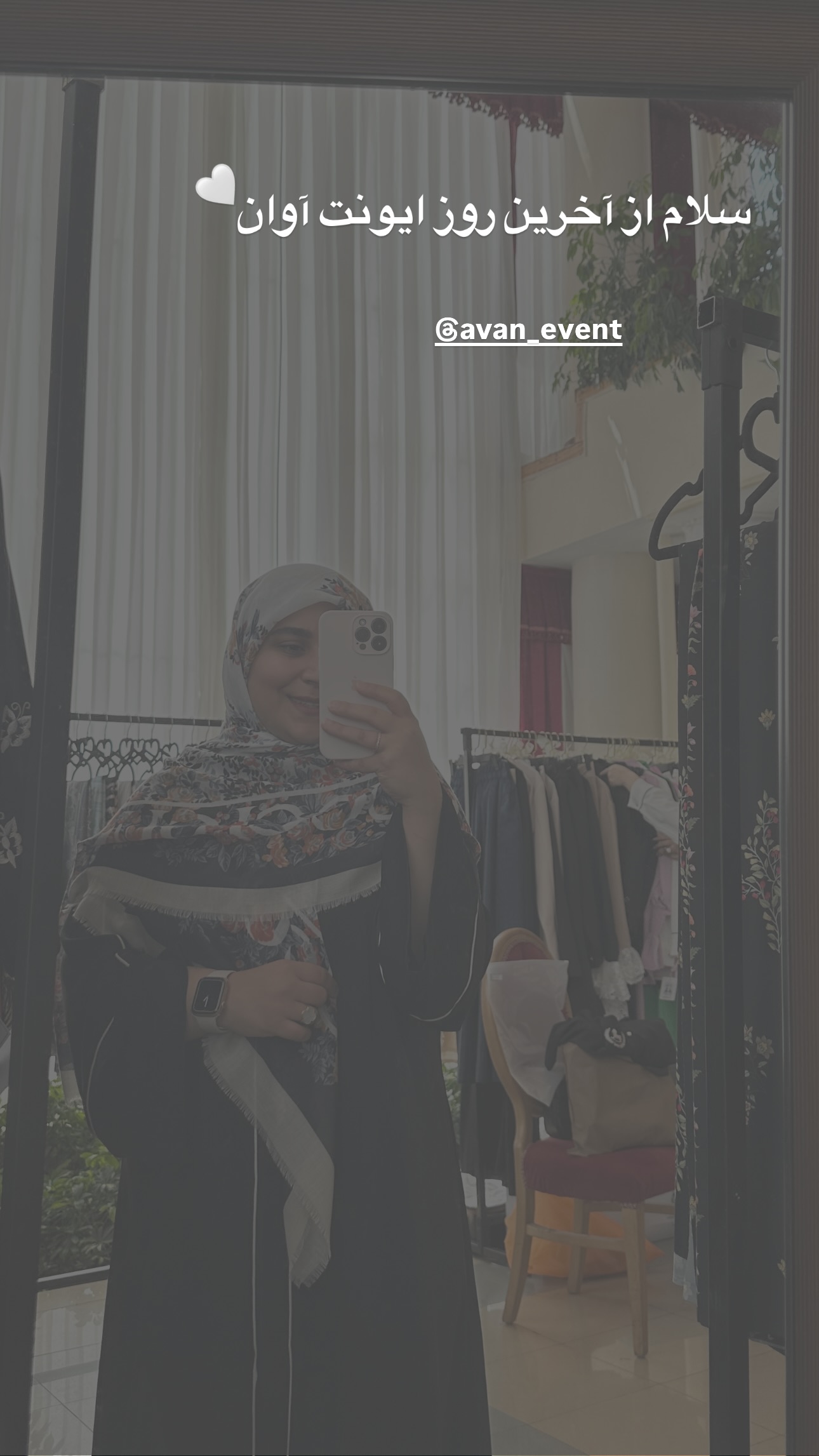  جدید ترین استوری اینستاگرام مریم صدر عبایا