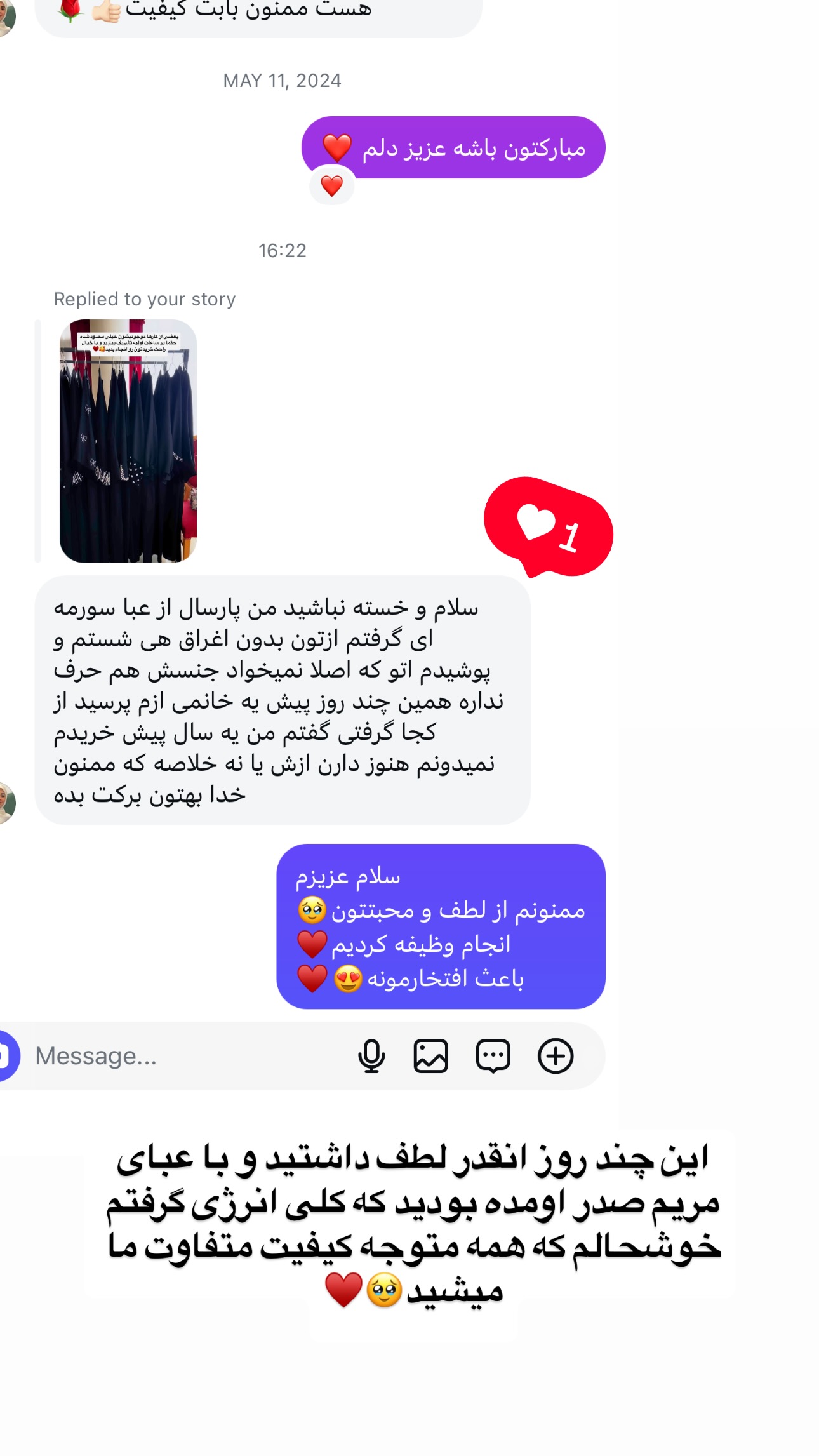  جدید ترین استوری اینستاگرام مریم صدر عبایا