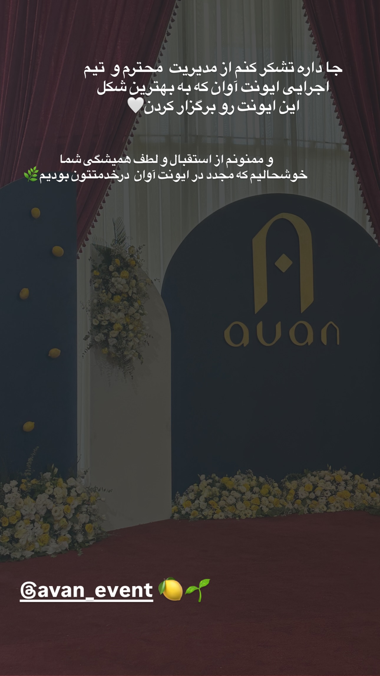  جدید ترین استوری اینستاگرام مریم صدر عبایا