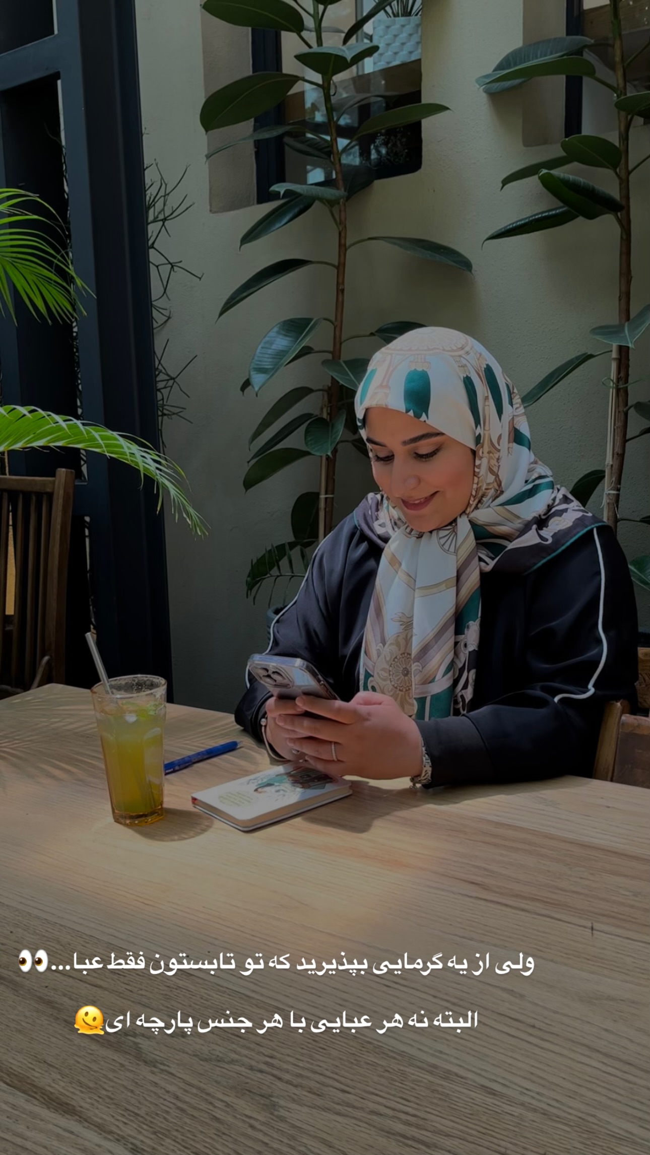 جدید ترین استوری اینستاگرام مریم صدر عبایا