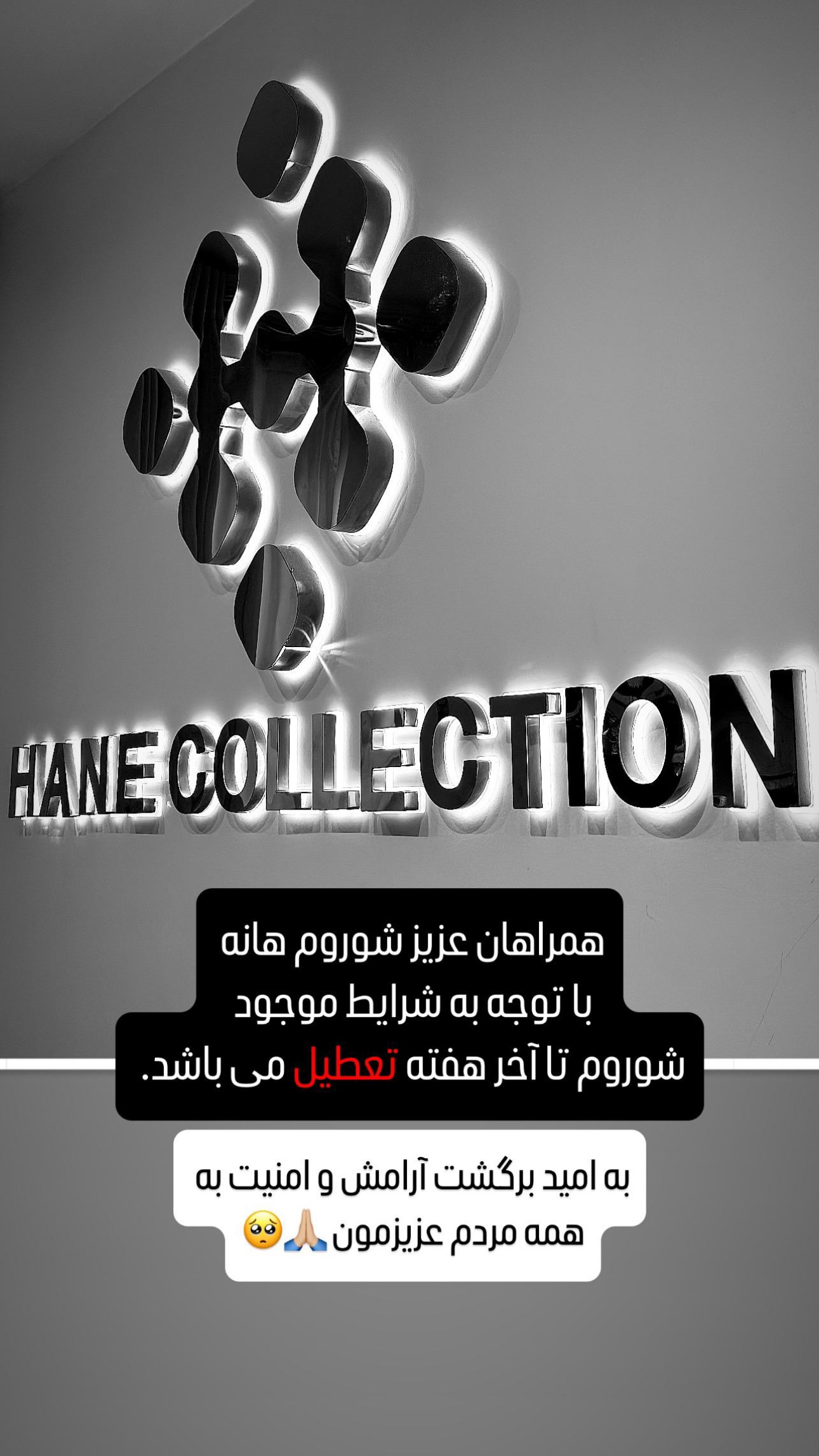  جدید ترین استوری اینستاگرام مریم صدر عبایا