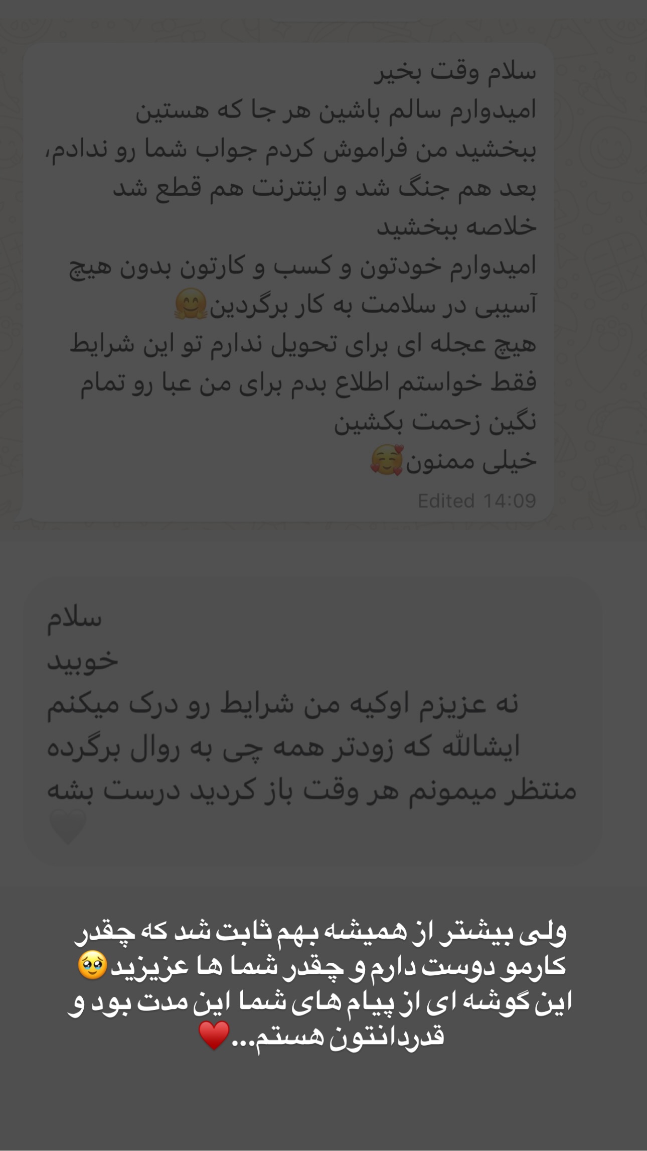 جدید ترین استوری اینستاگرام مریم صدر عبایا