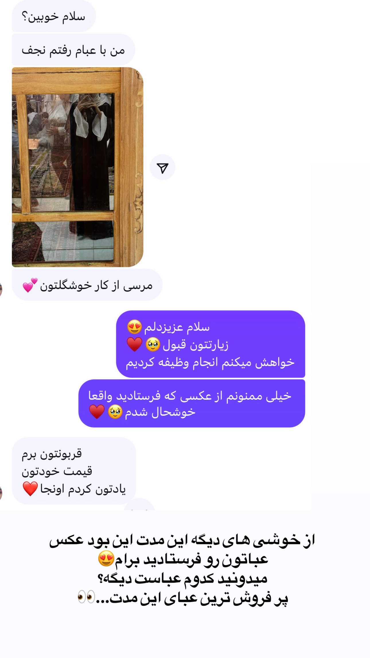  جدید ترین استوری اینستاگرام مریم صدر عبایا