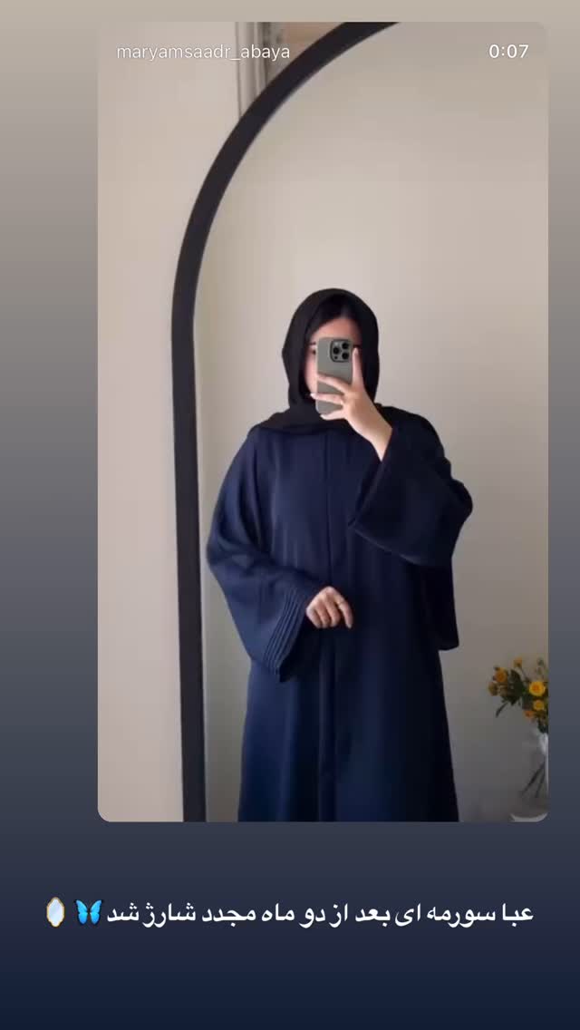  جدید ترین استوری اینستاگرام مریم صدر عبایا