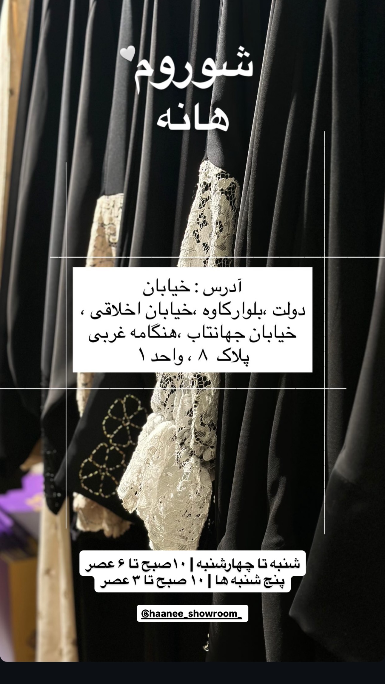  جدید ترین استوری اینستاگرام مریم صدر عبایا