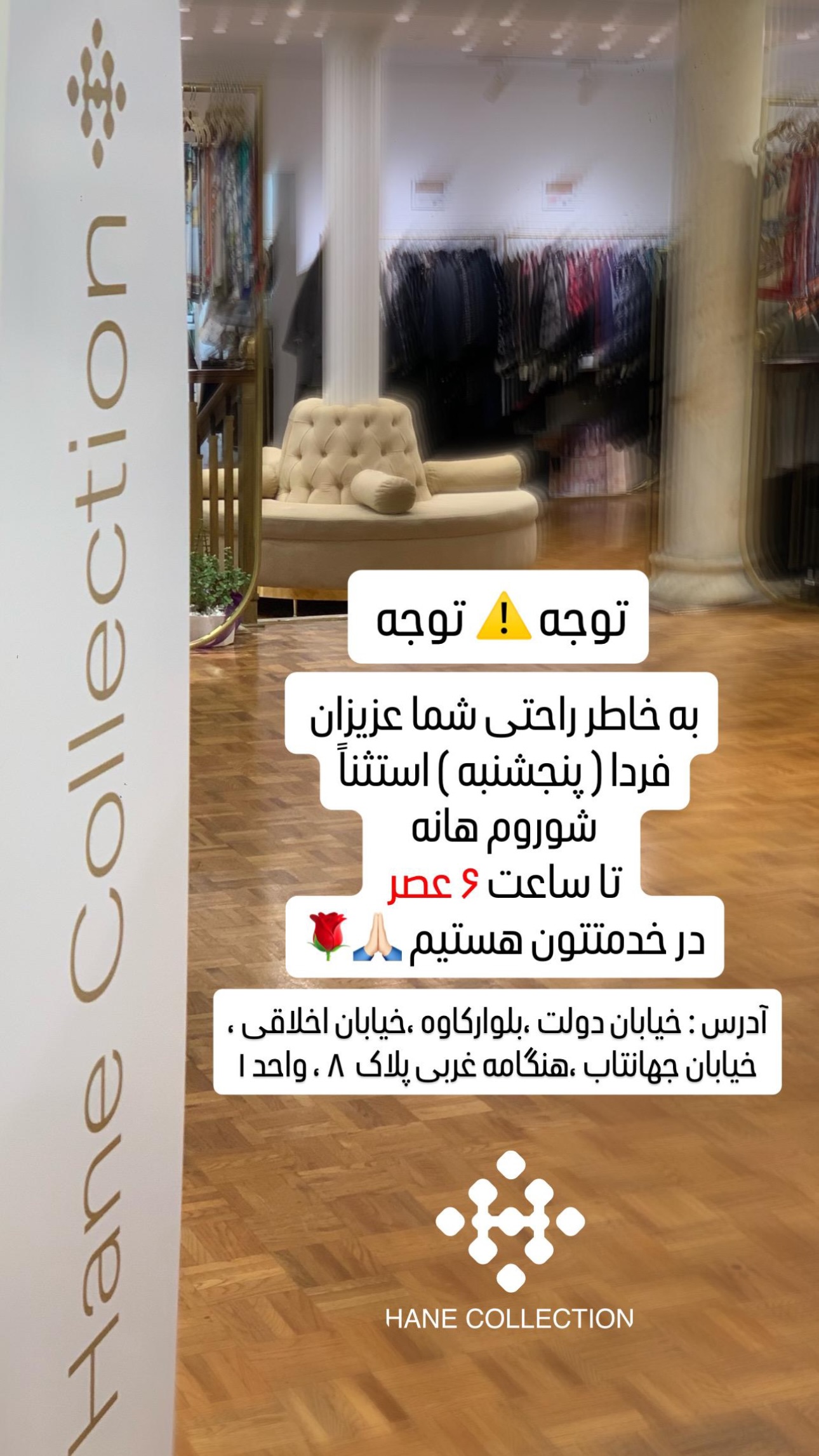  جدید ترین استوری اینستاگرام مریم صدر عبایا