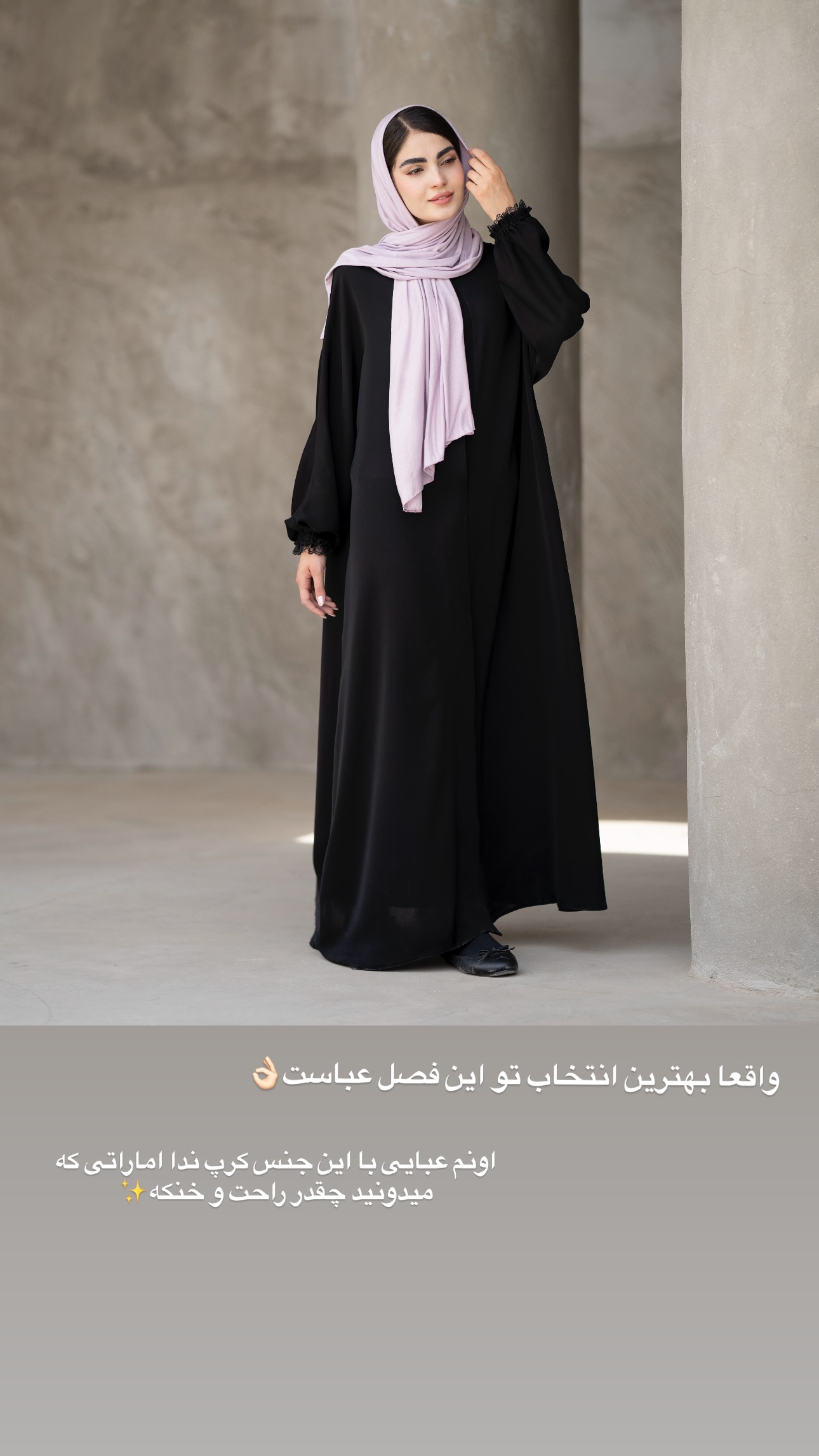  جدید ترین استوری اینستاگرام مریم صدر عبایا