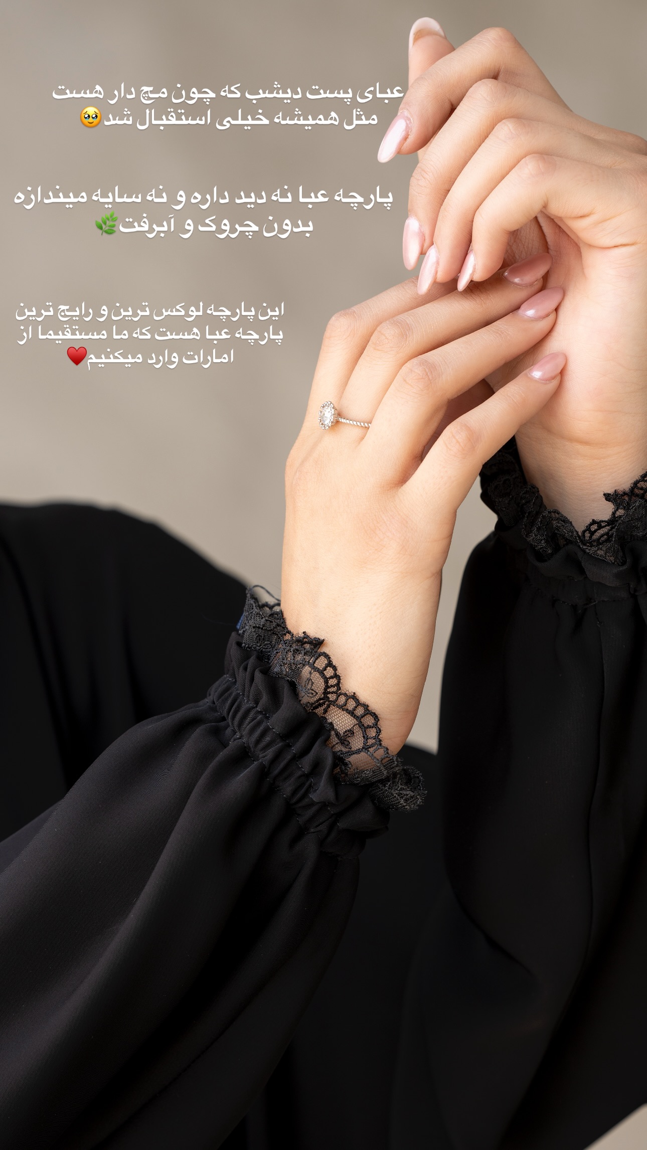  جدید ترین استوری اینستاگرام مریم صدر عبایا