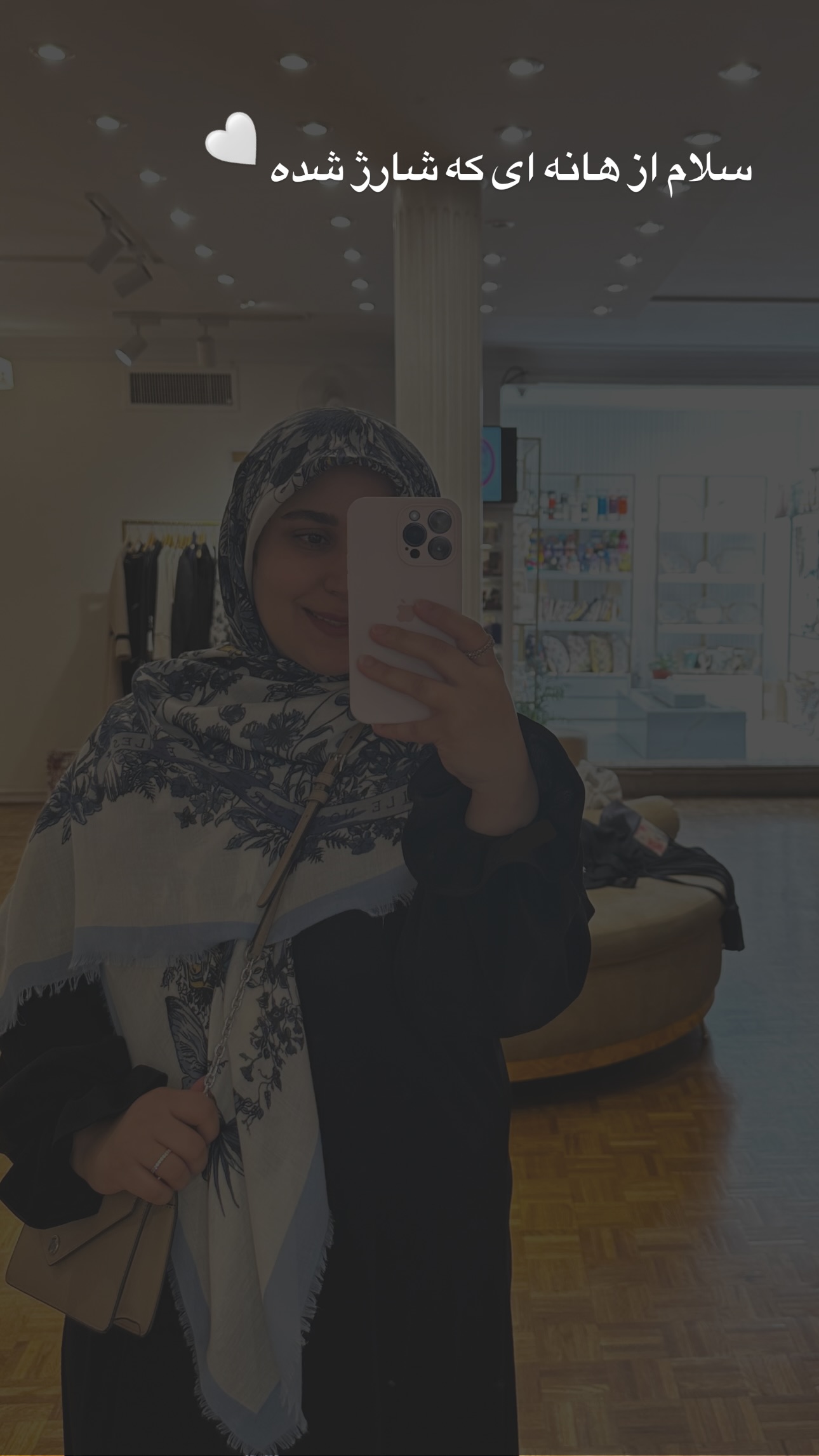  جدید ترین استوری اینستاگرام مریم صدر عبایا