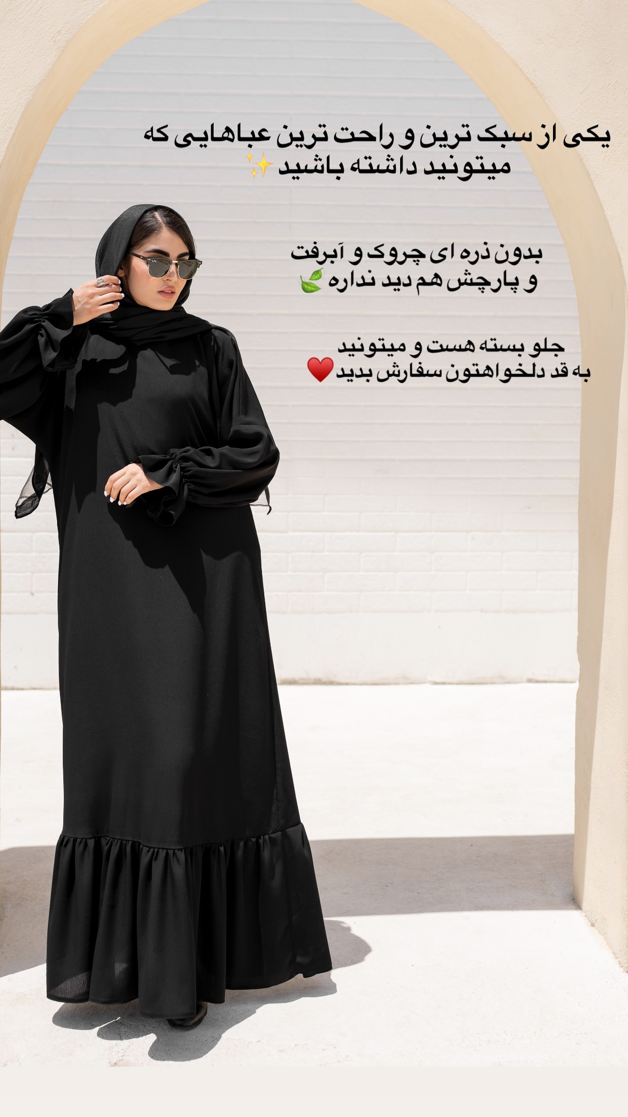 جدید ترین استوری اینستاگرام مریم صدر عبایا
