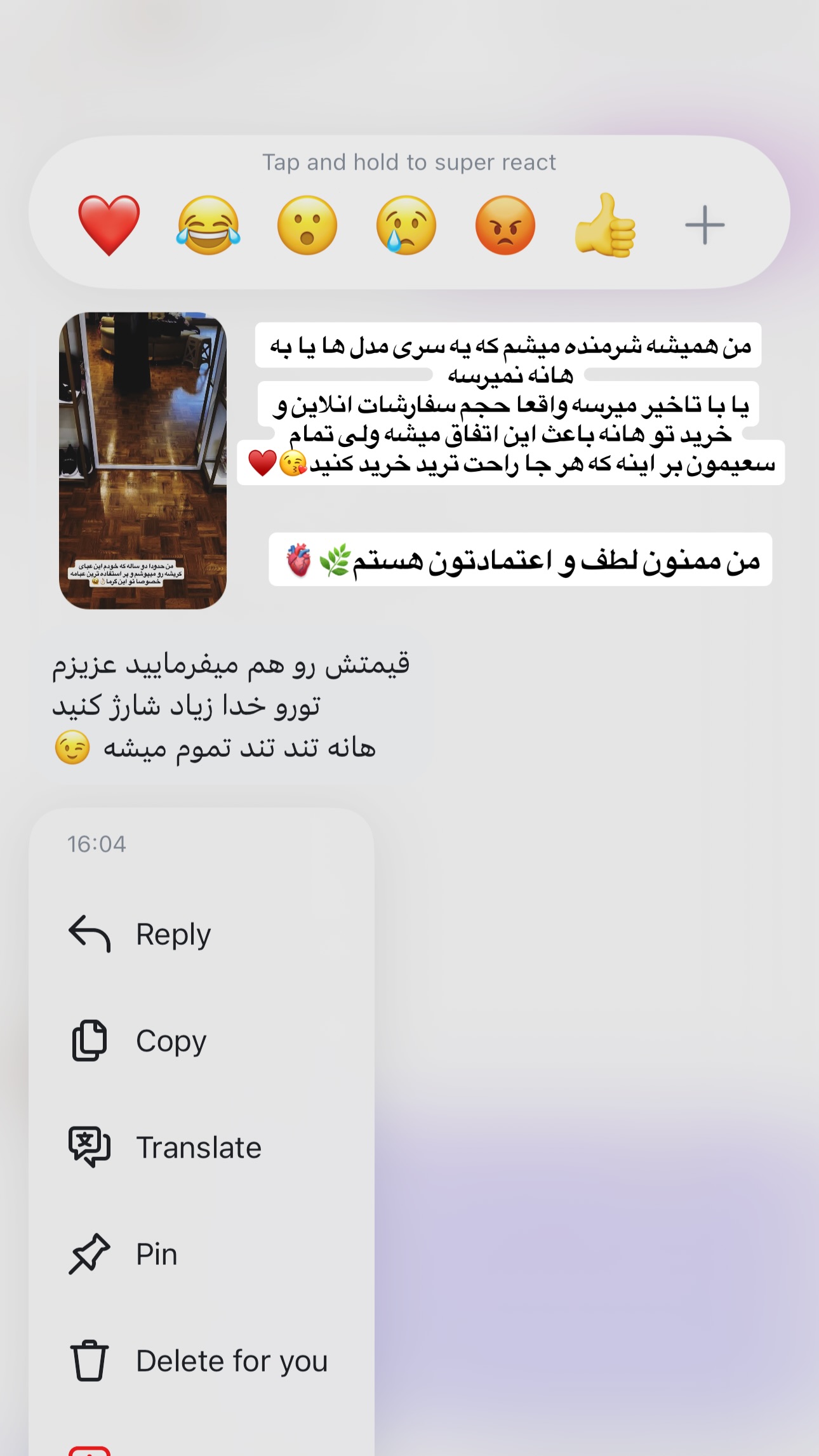  جدید ترین استوری اینستاگرام مریم صدر عبایا