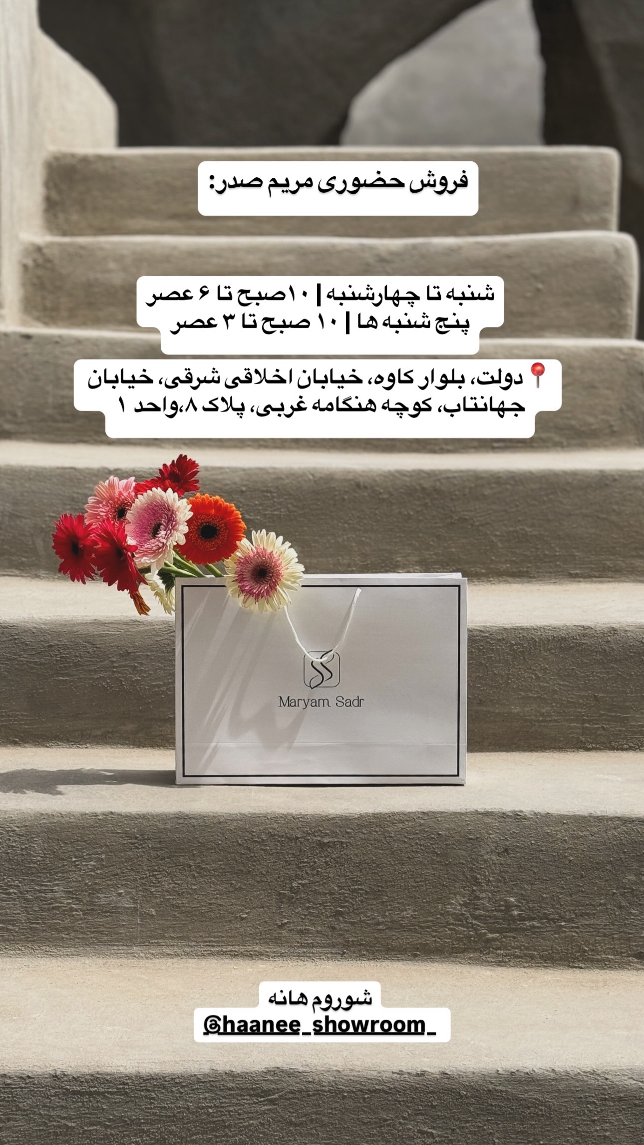  جدید ترین استوری اینستاگرام مریم صدر عبایا