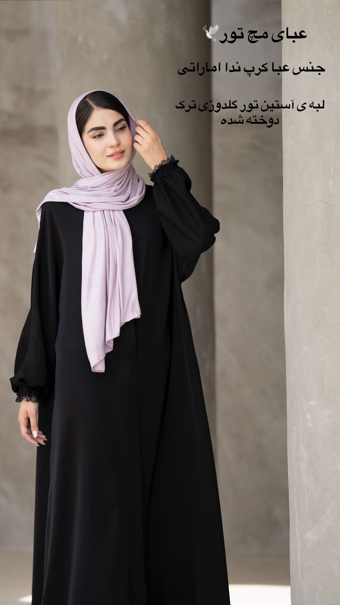  جدید ترین استوری اینستاگرام مریم صدر عبایا