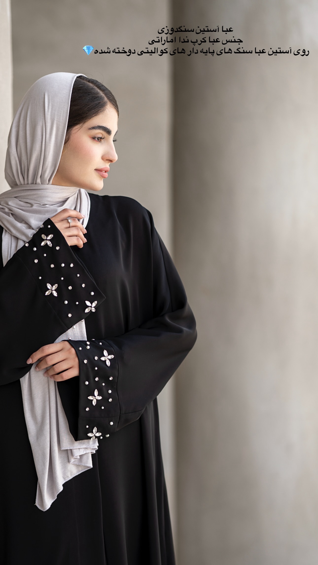  جدید ترین استوری اینستاگرام مریم صدر عبایا
