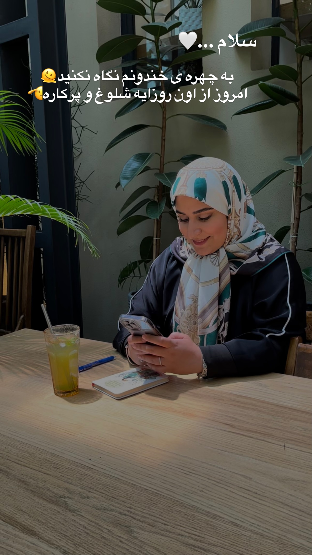  جدید ترین استوری اینستاگرام مریم صدر عبایا