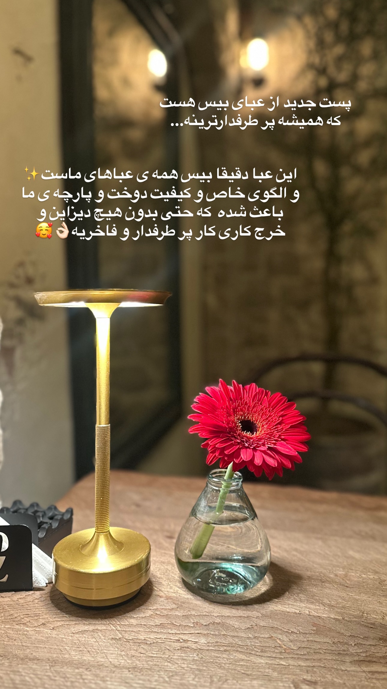  جدید ترین استوری اینستاگرام مریم صدر عبایا