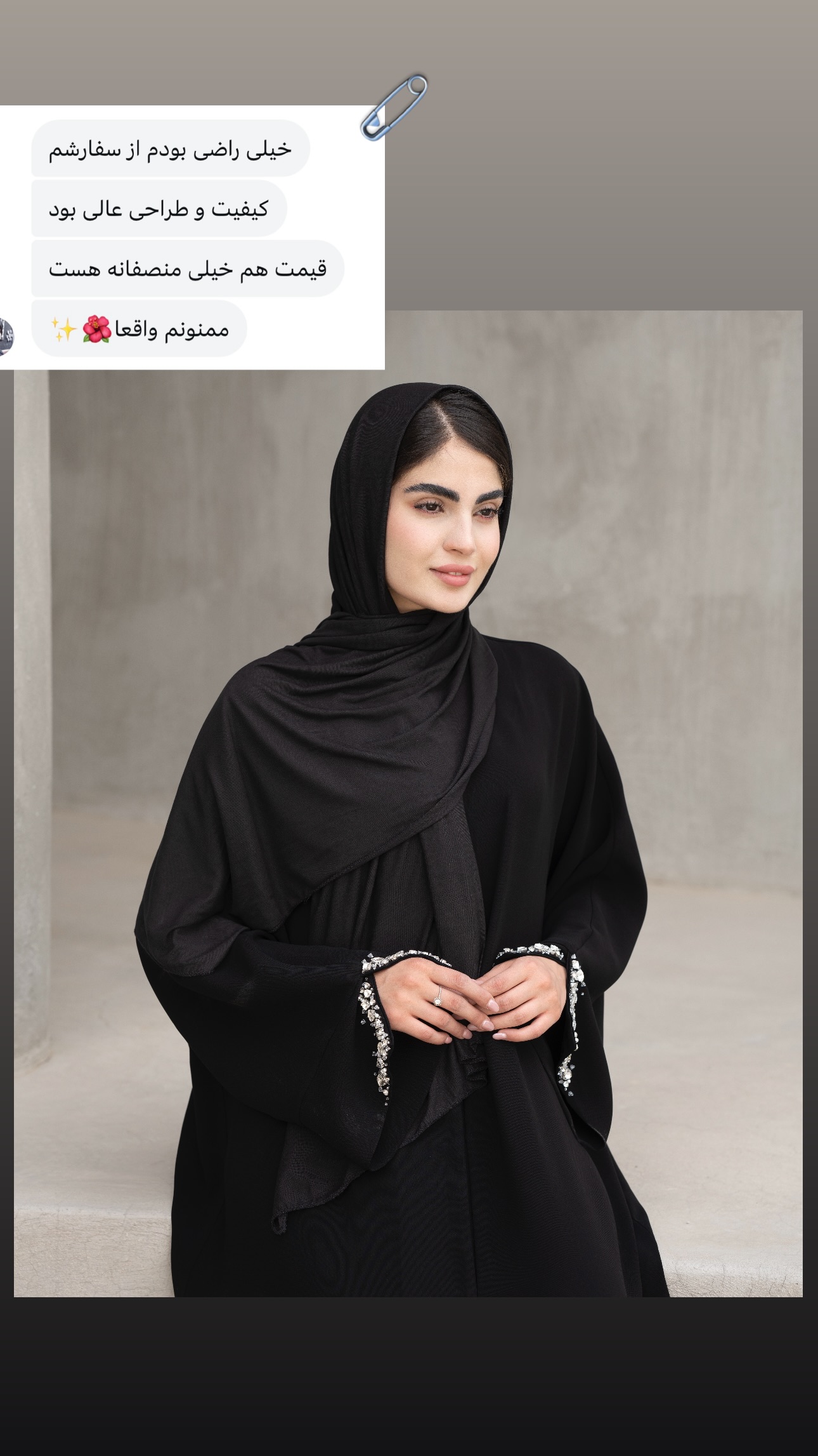  جدید ترین استوری اینستاگرام مریم صدر عبایا
