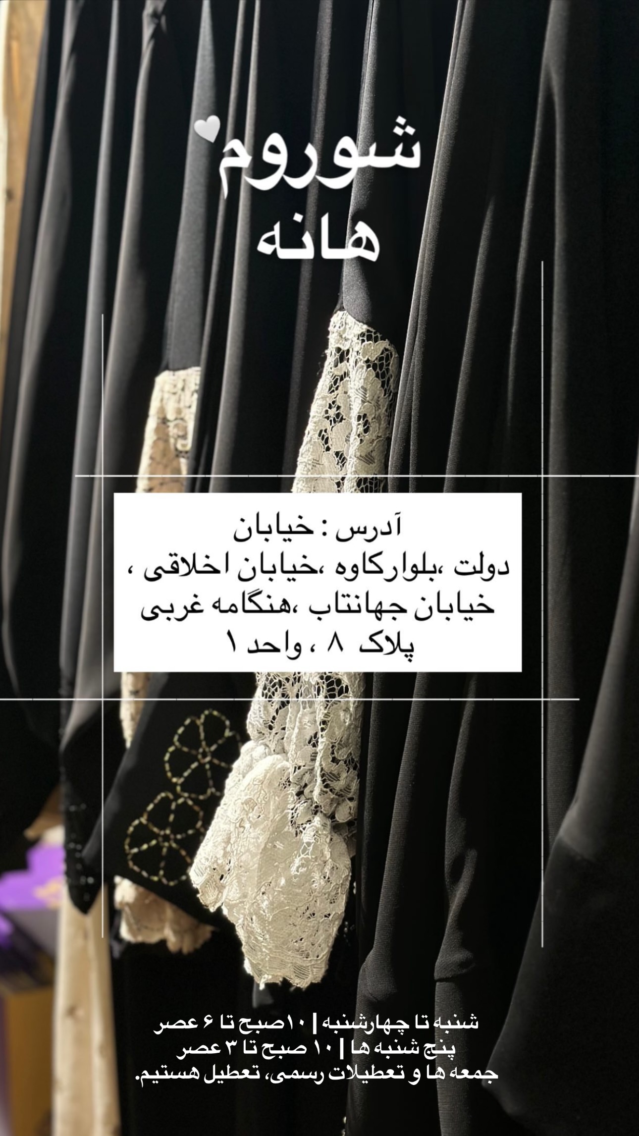  جدید ترین استوری اینستاگرام مریم صدر عبایا