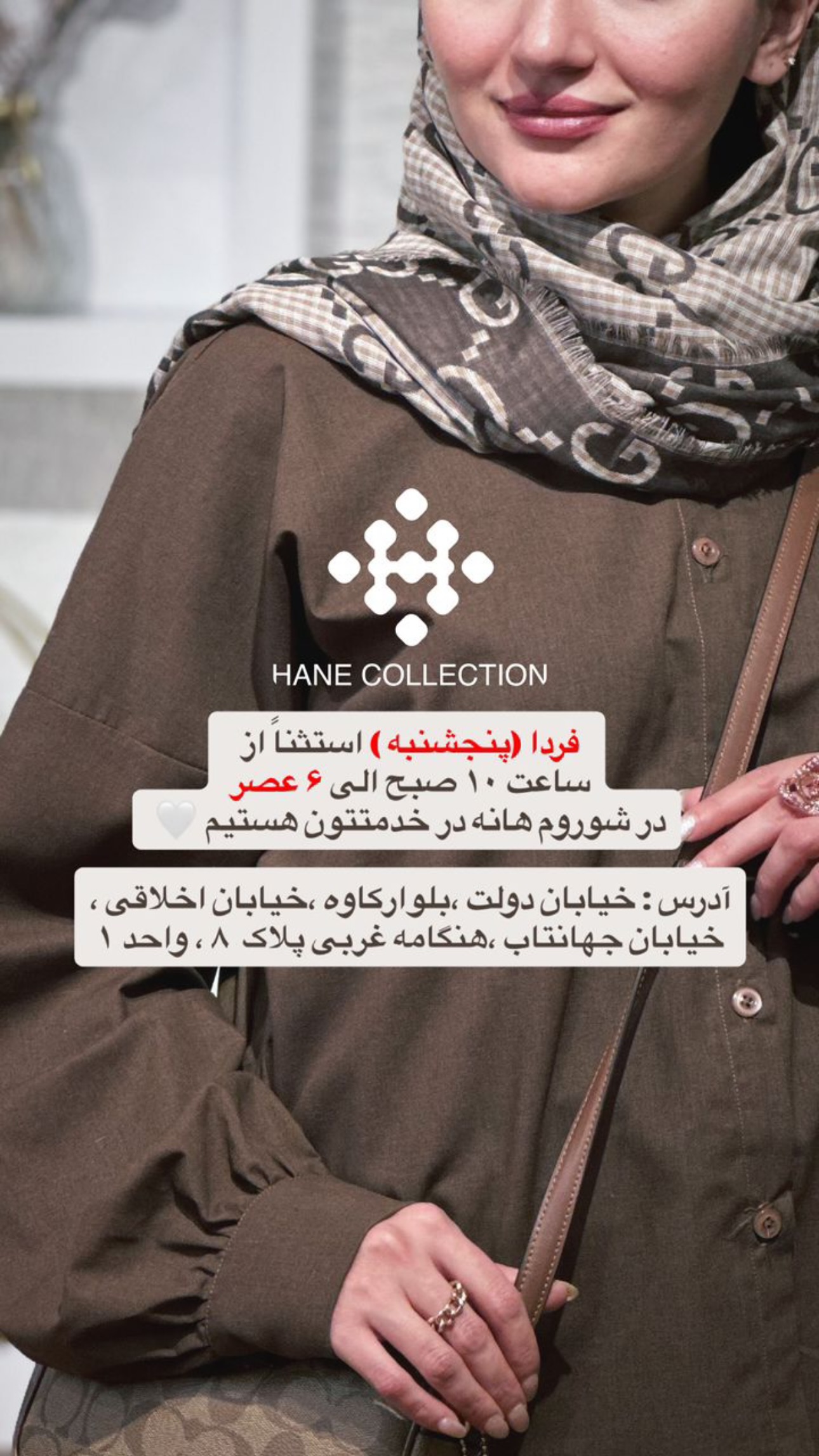  جدید ترین استوری اینستاگرام مریم صدر عبایا