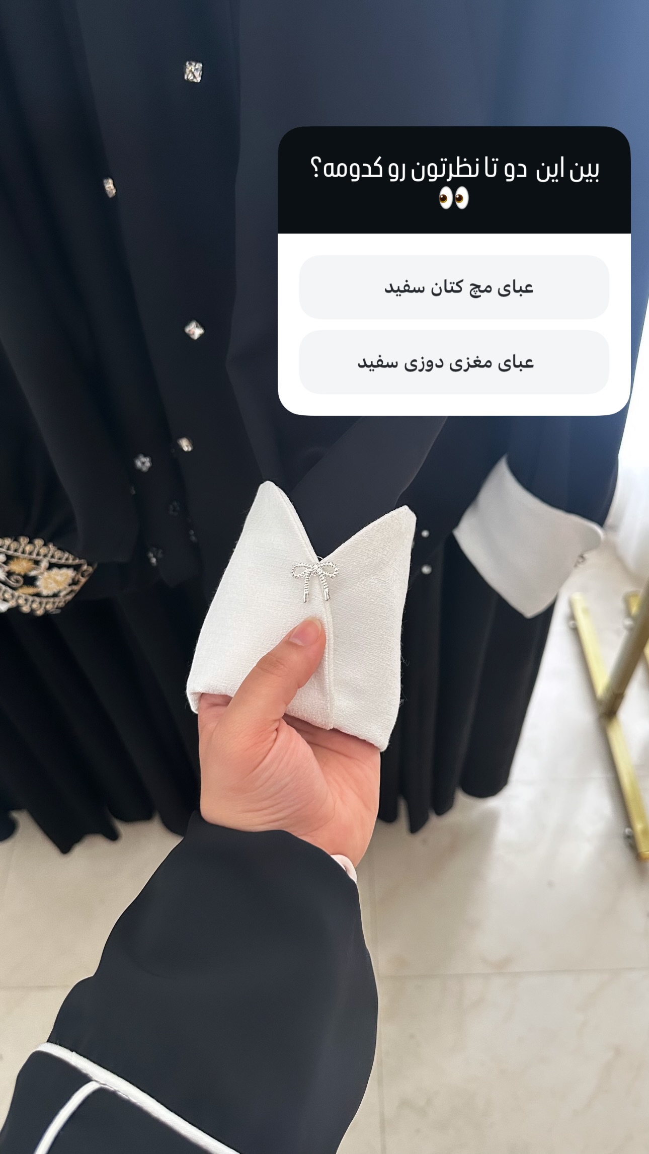  جدید ترین استوری اینستاگرام مریم صدر عبایا