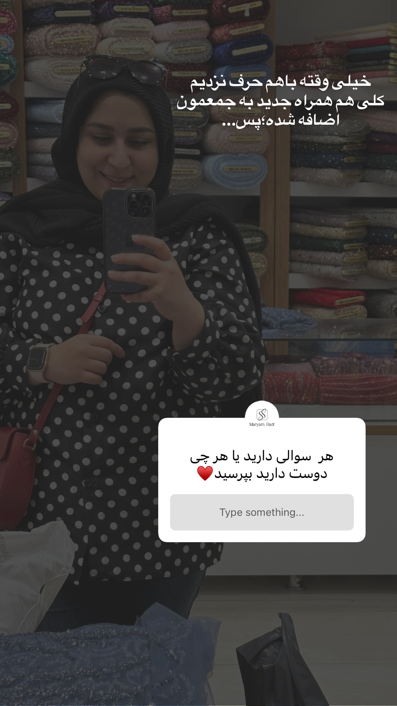  جدید ترین استوری اینستاگرام مریم صدر عبایا