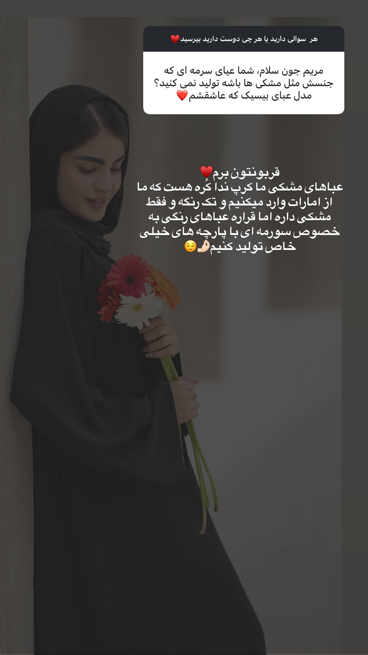 جدید ترین استوری اینستاگرام مریم صدر عبایا