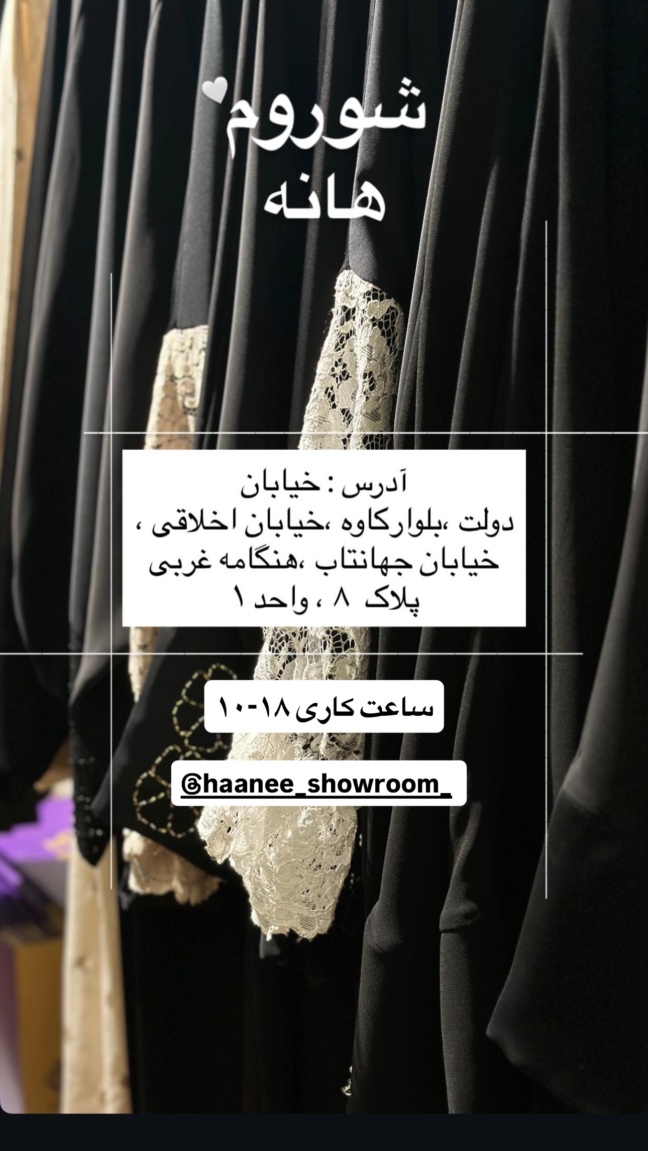  جدید ترین استوری اینستاگرام مریم صدر عبایا