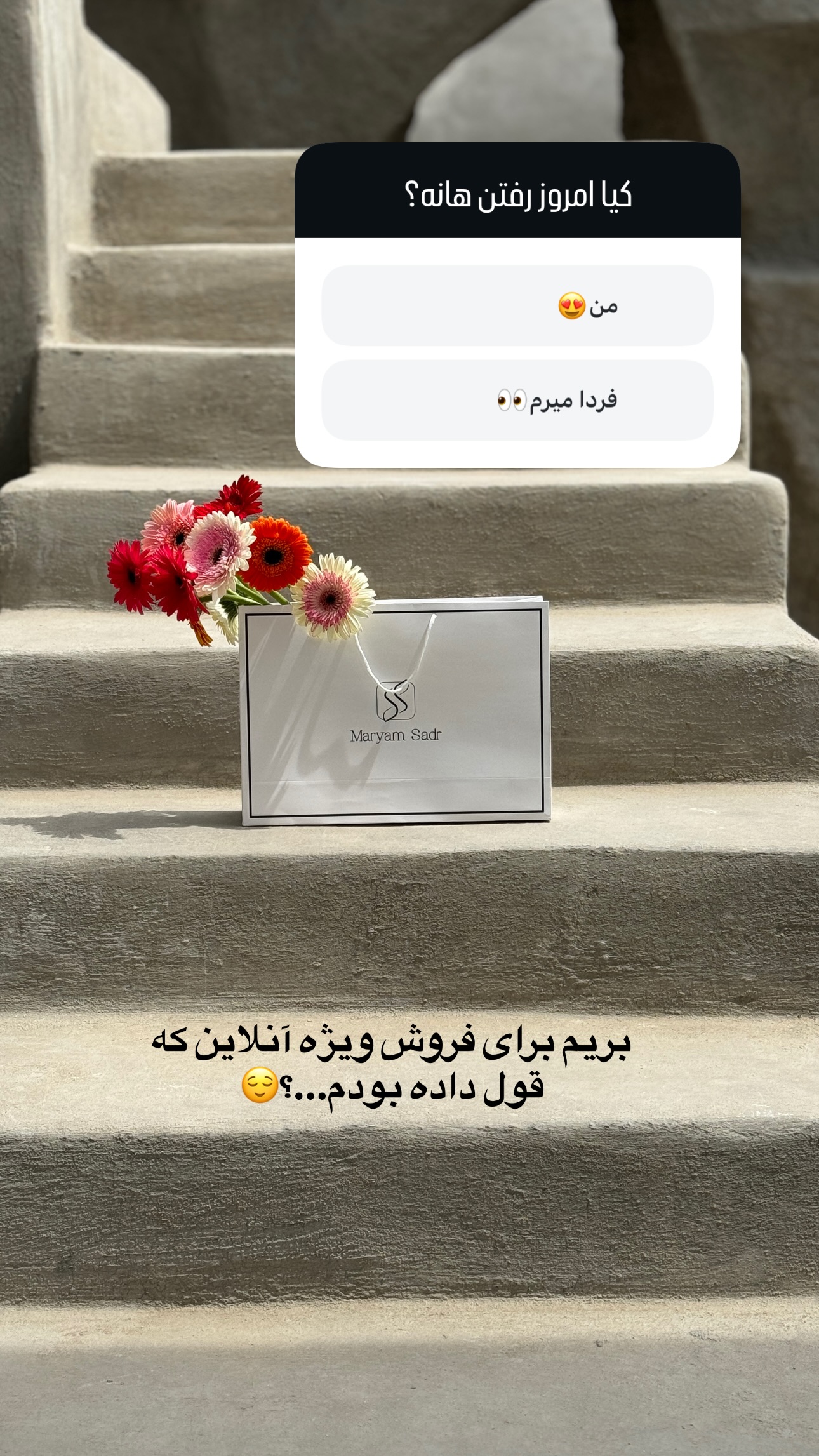  جدید ترین استوری اینستاگرام مریم صدر عبایا