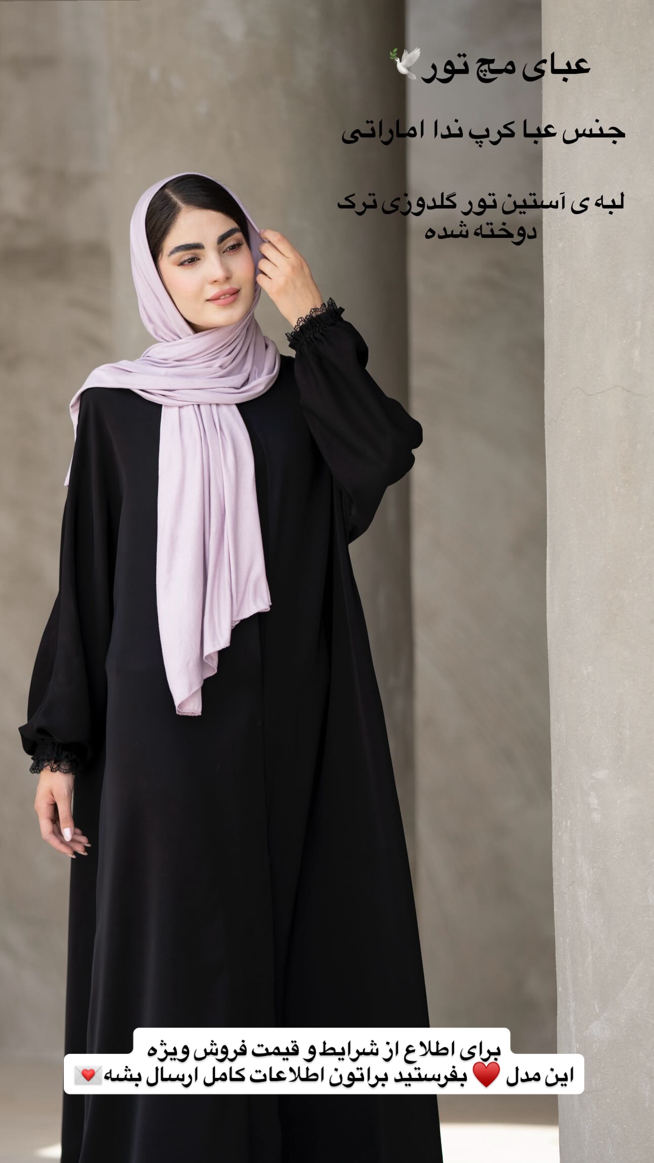  جدید ترین استوری اینستاگرام مریم صدر عبایا