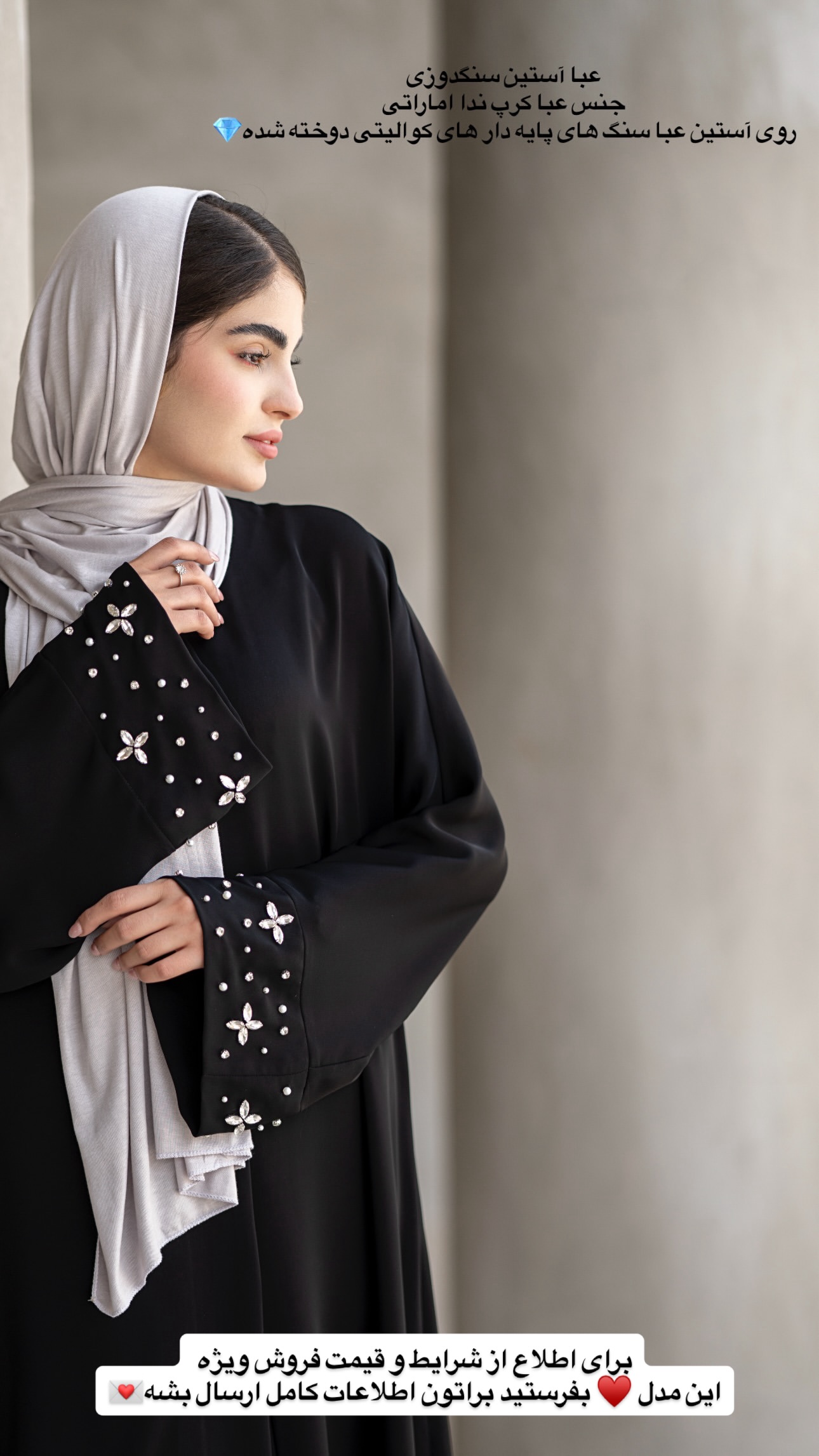  جدید ترین استوری اینستاگرام مریم صدر عبایا