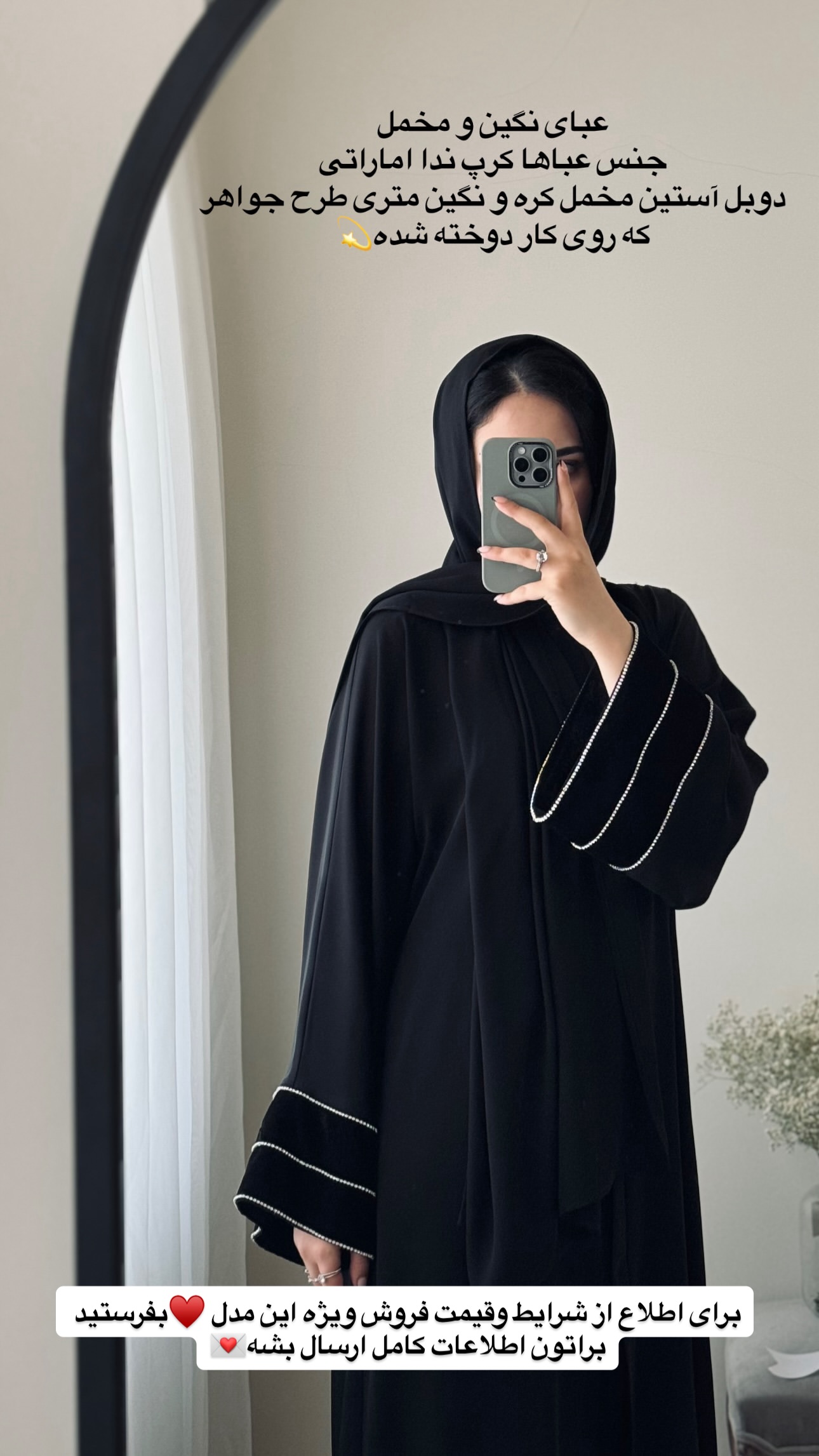  جدید ترین استوری اینستاگرام مریم صدر عبایا