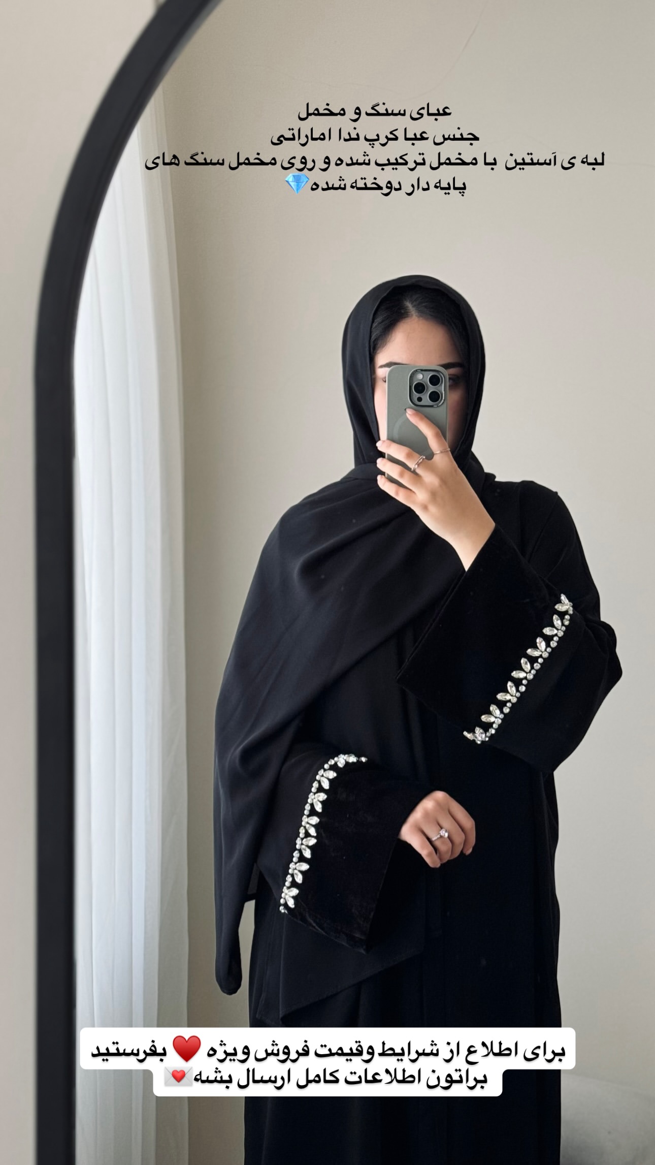  جدید ترین استوری اینستاگرام مریم صدر عبایا