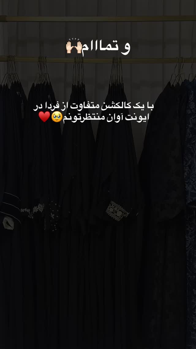  جدید ترین استوری اینستاگرام مریم صدر عبایا