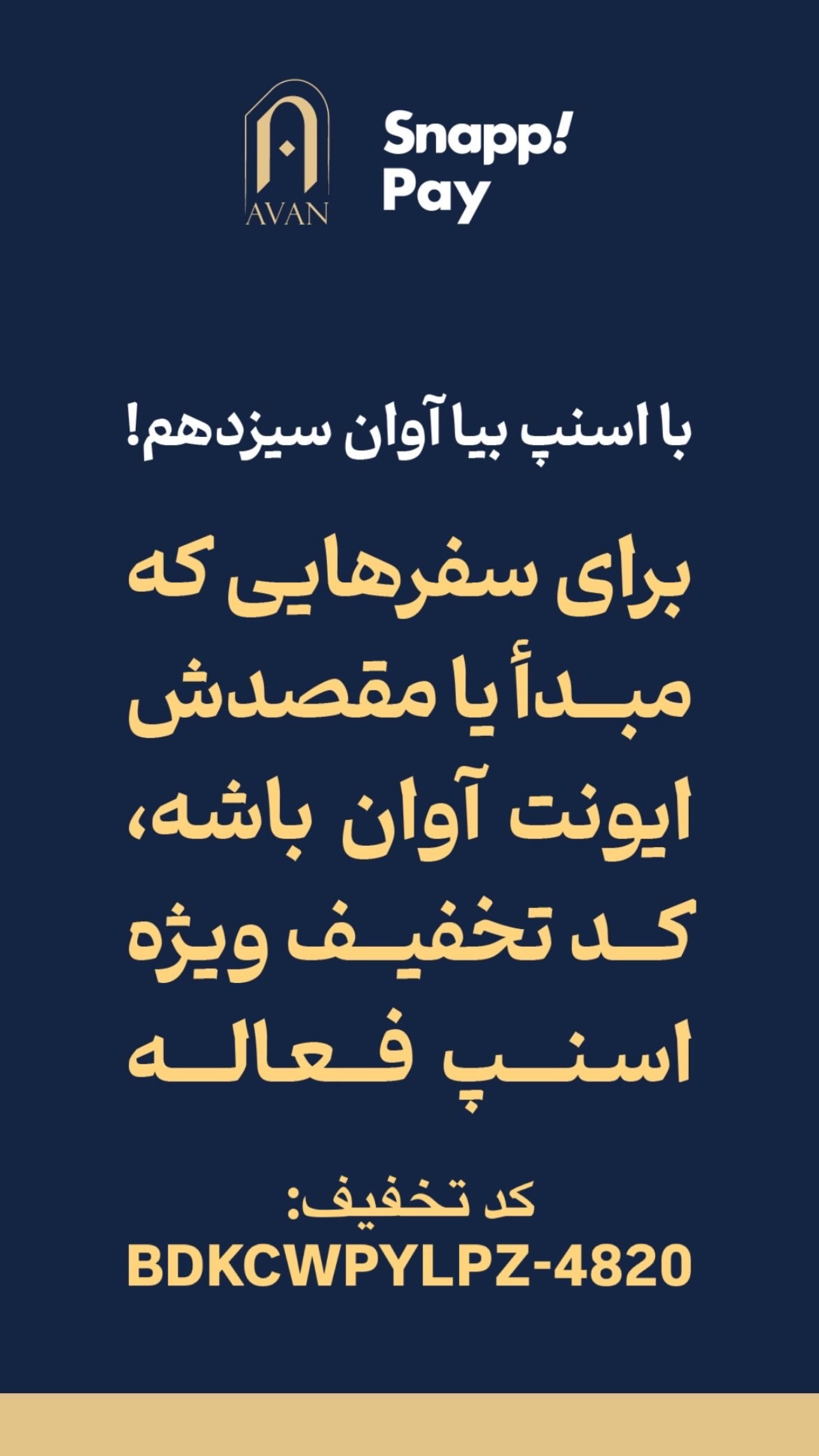  جدید ترین استوری اینستاگرام مریم صدر عبایا