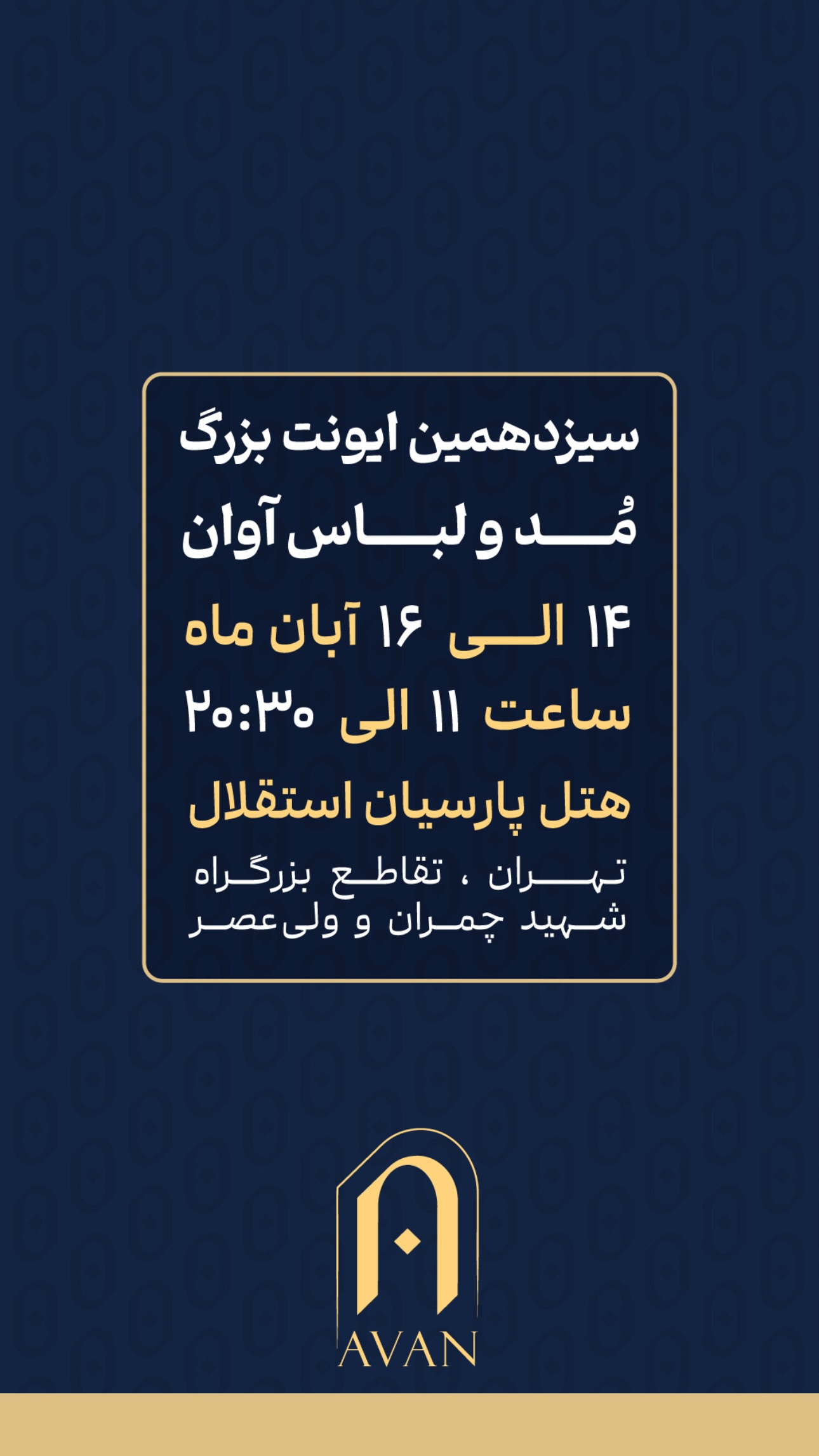  جدید ترین استوری اینستاگرام مریم صدر عبایا