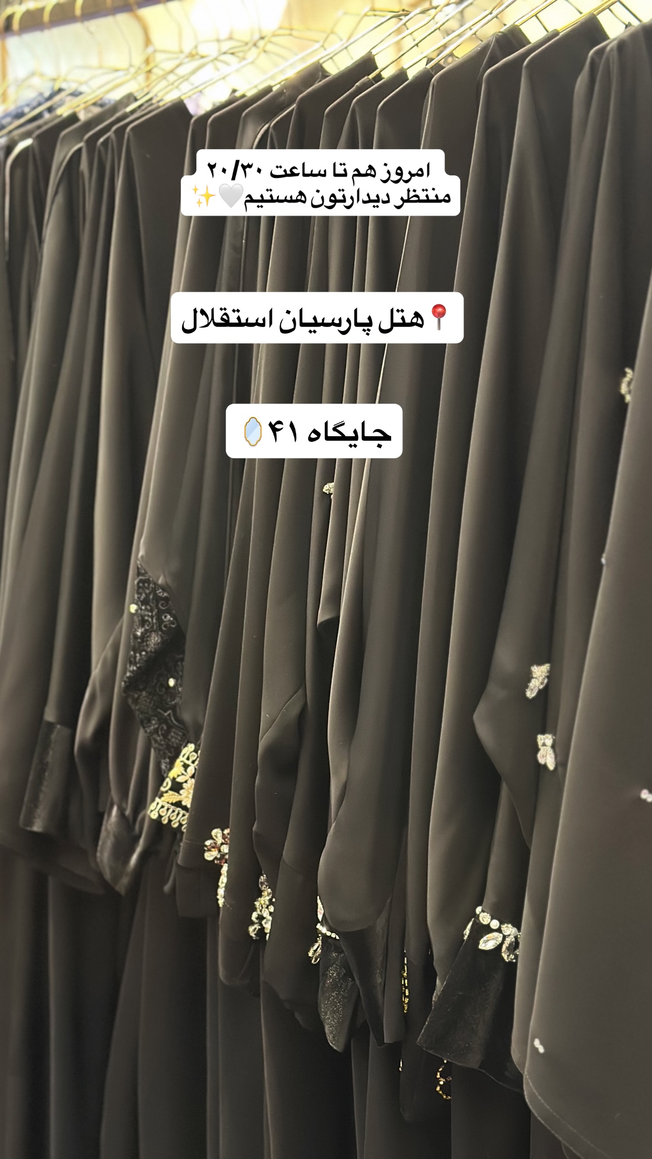  جدید ترین استوری اینستاگرام مریم صدر عبایا