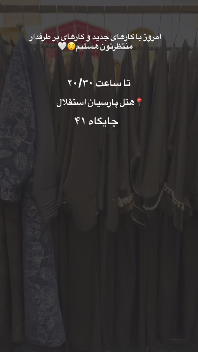  جدید ترین استوری اینستاگرام مریم صدر عبایا