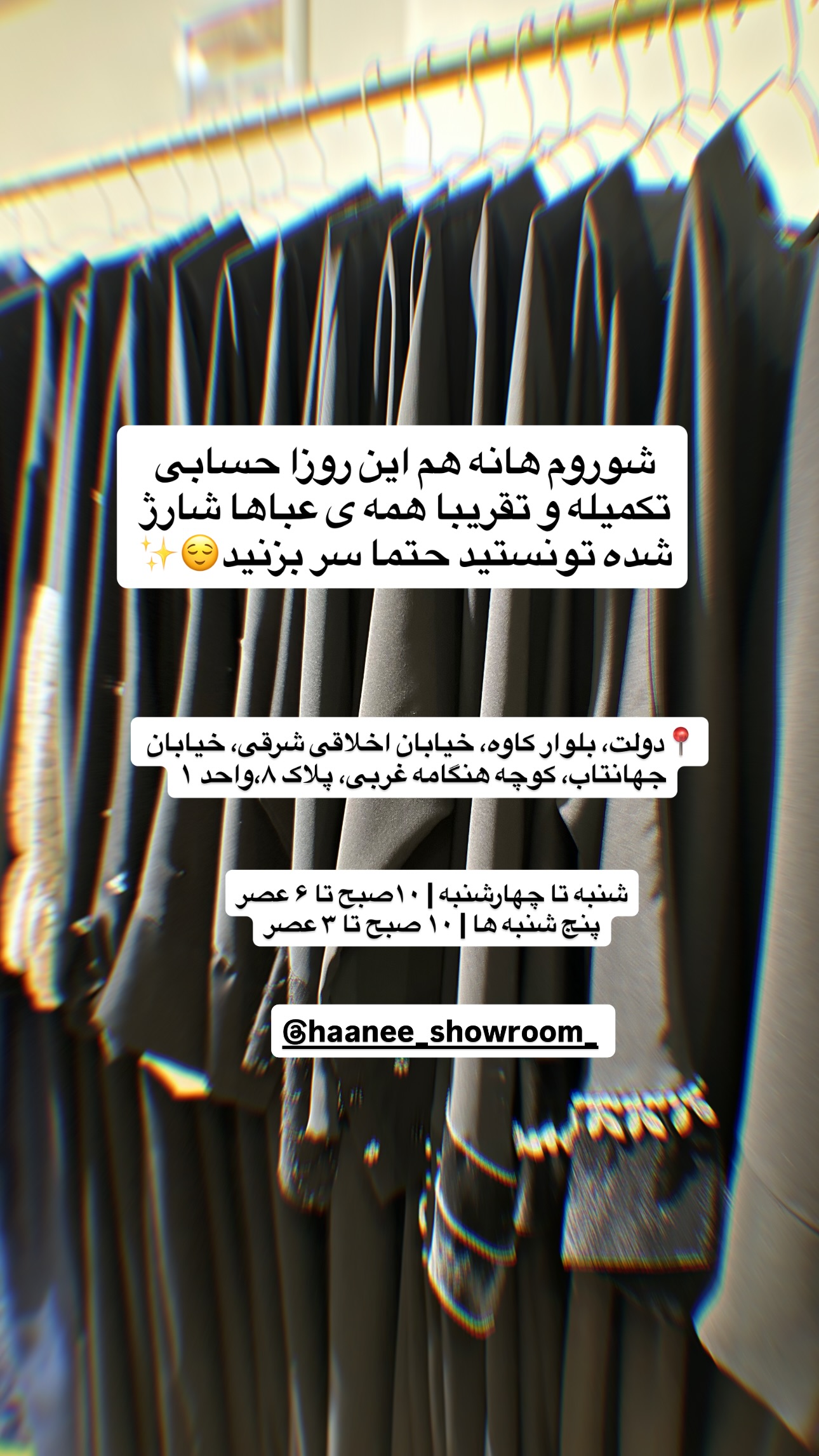  جدید ترین استوری اینستاگرام مریم صدر عبایا