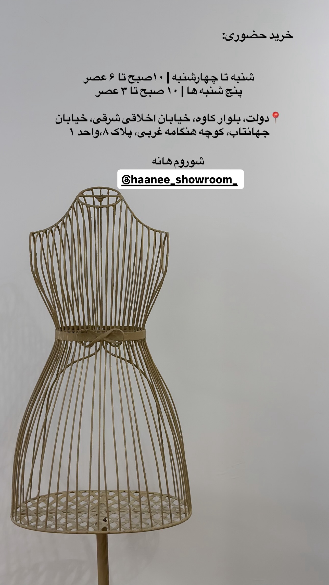  جدید ترین استوری اینستاگرام مریم صدر عبایا