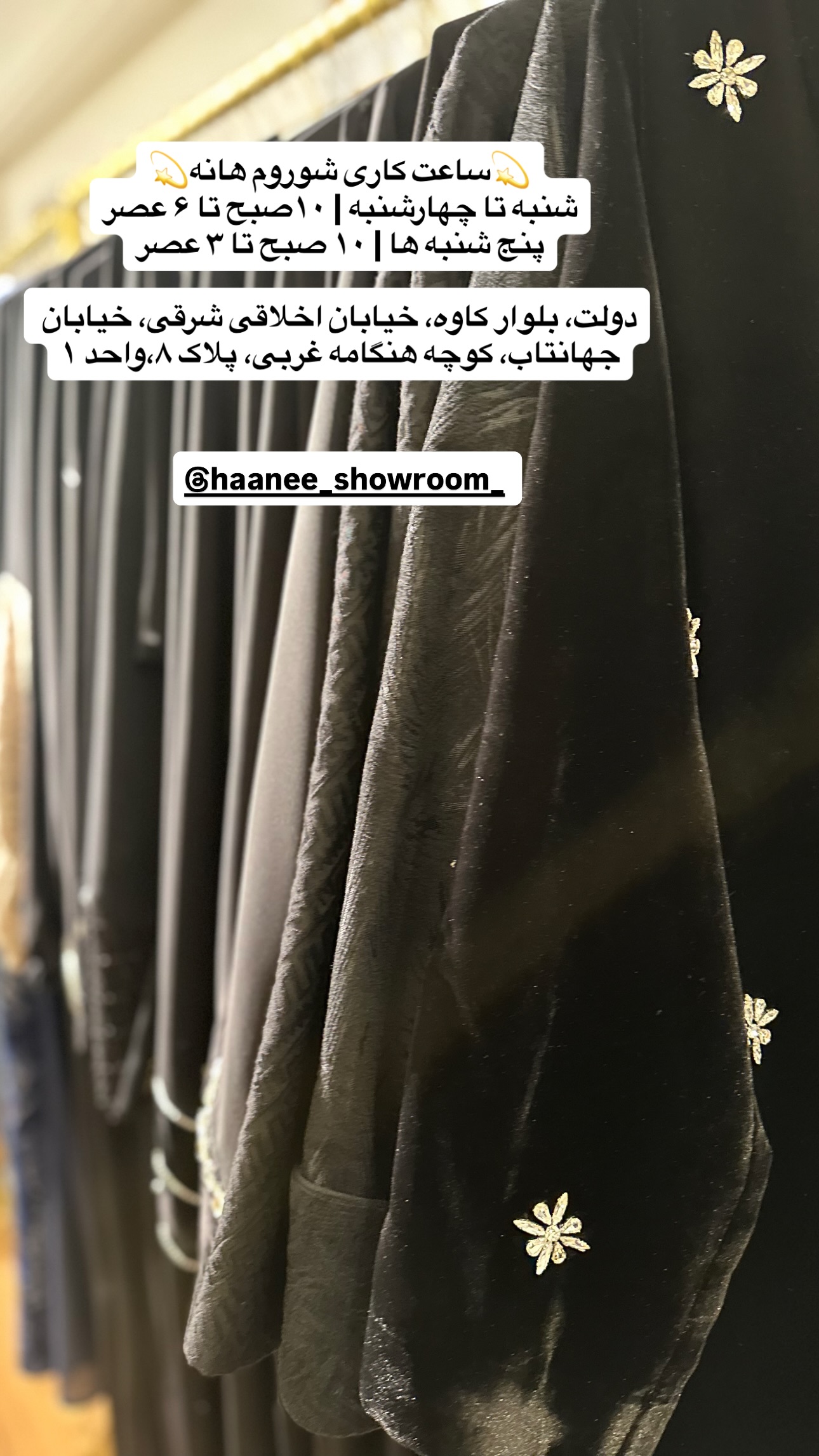  جدید ترین استوری اینستاگرام مریم صدر عبایا