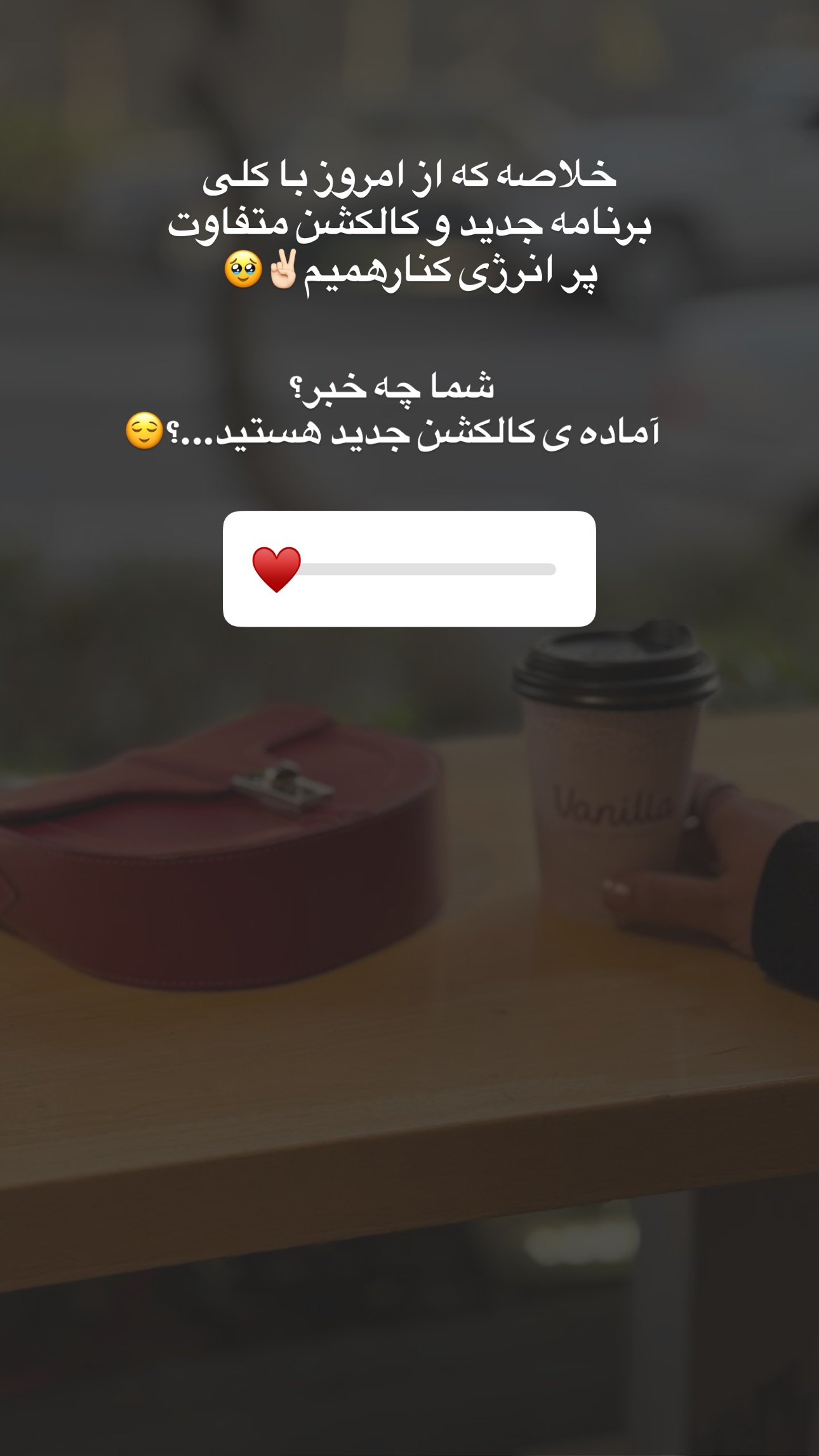  جدید ترین استوری اینستاگرام مریم صدر عبایا