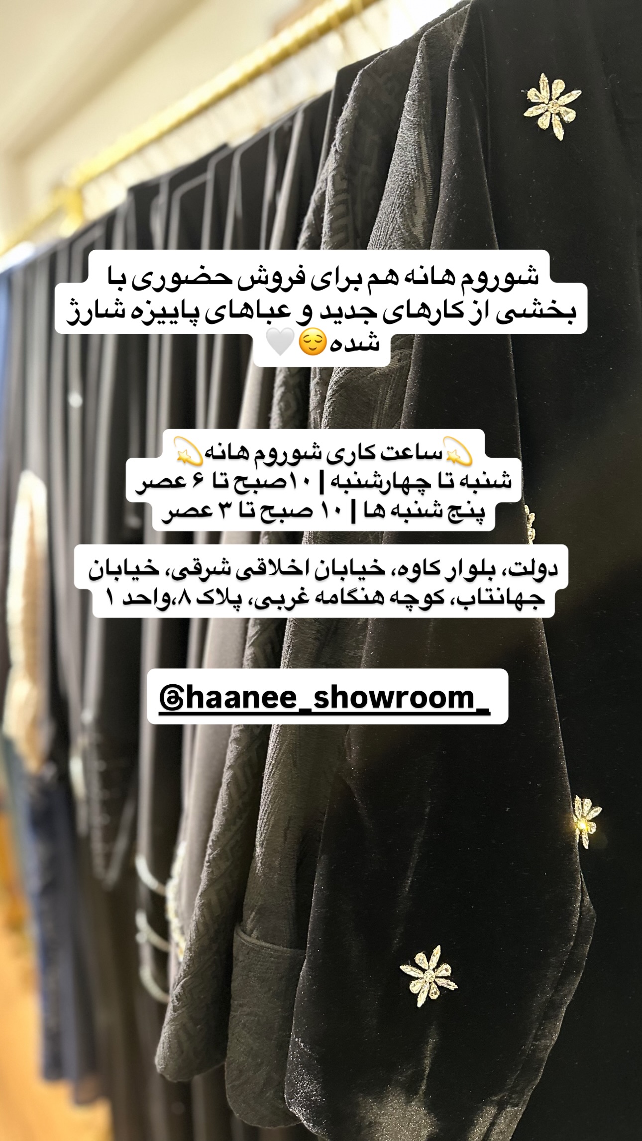  جدید ترین استوری اینستاگرام مریم صدر عبایا