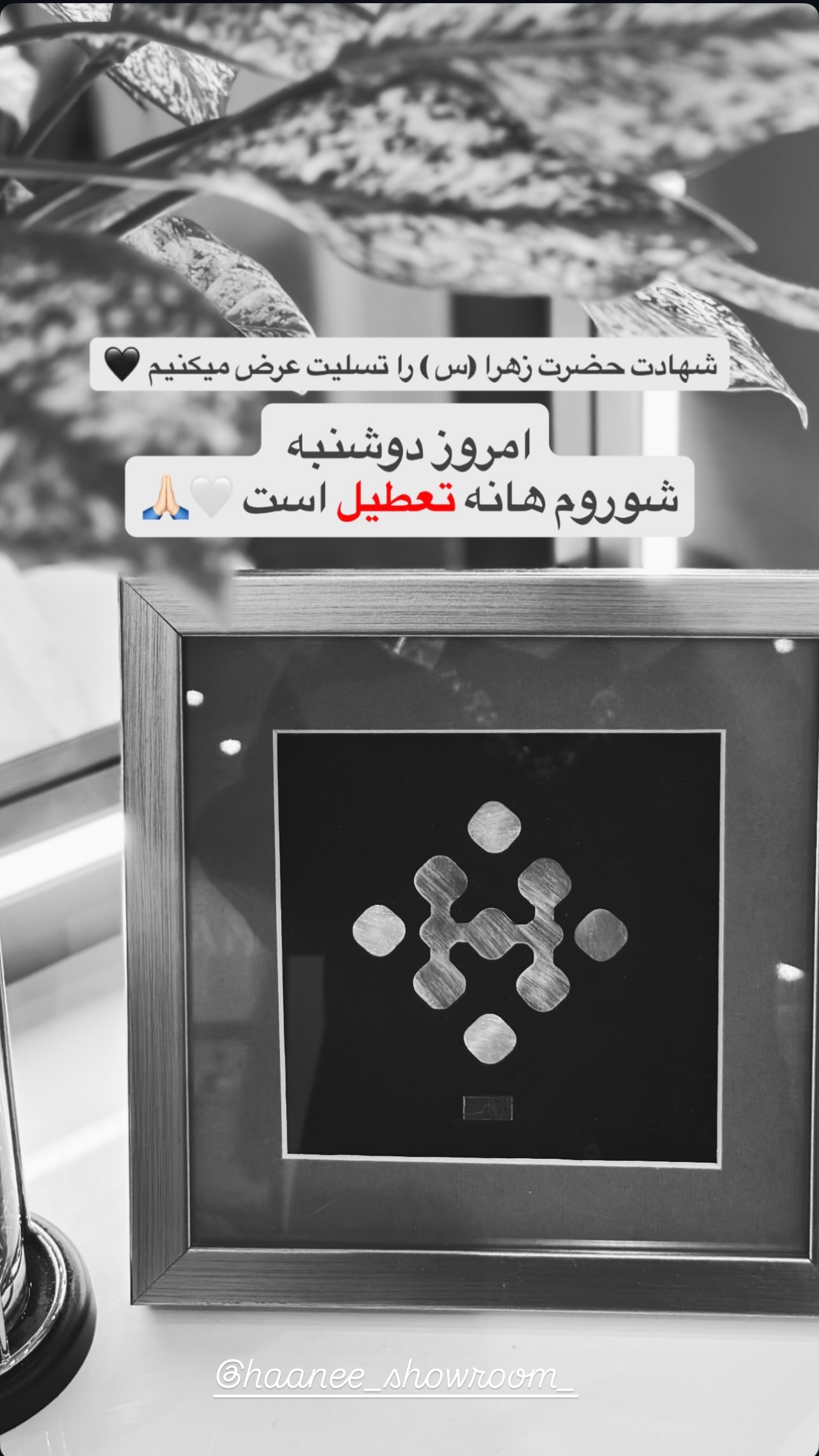  جدید ترین استوری اینستاگرام مریم صدر عبایا