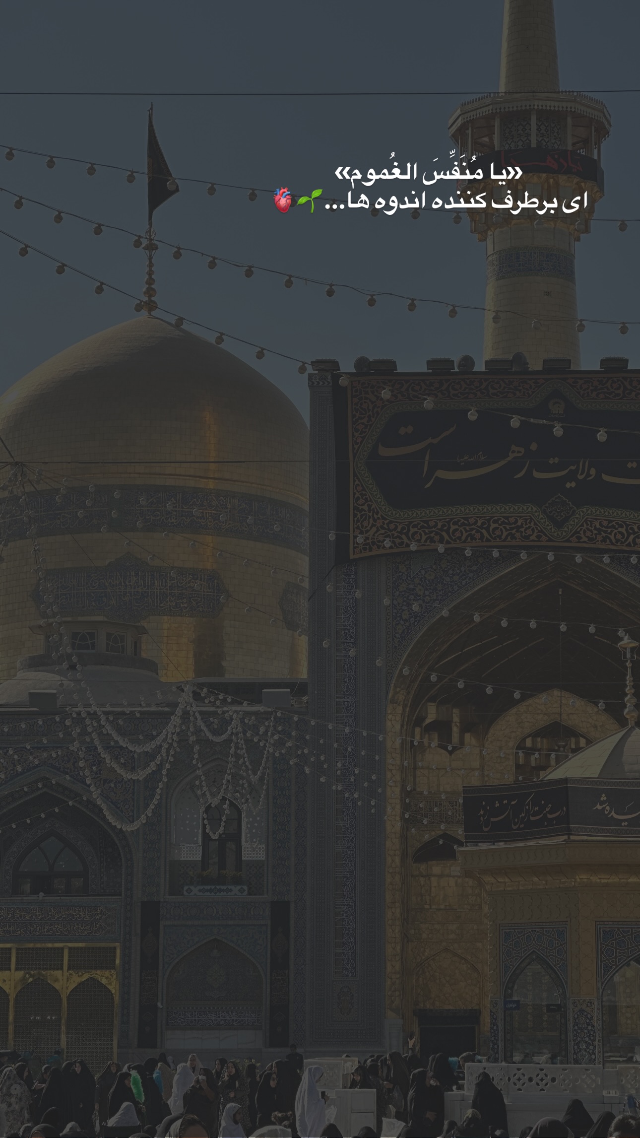  جدید ترین استوری اینستاگرام مریم صدر عبایا