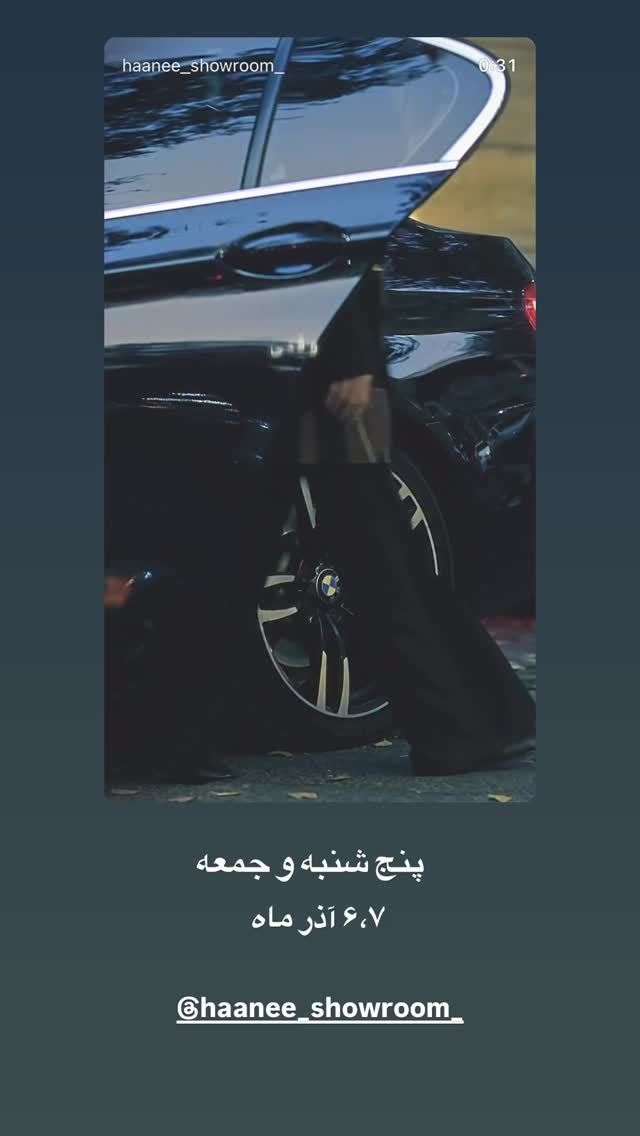  جدید ترین استوری اینستاگرام مریم صدر عبایا