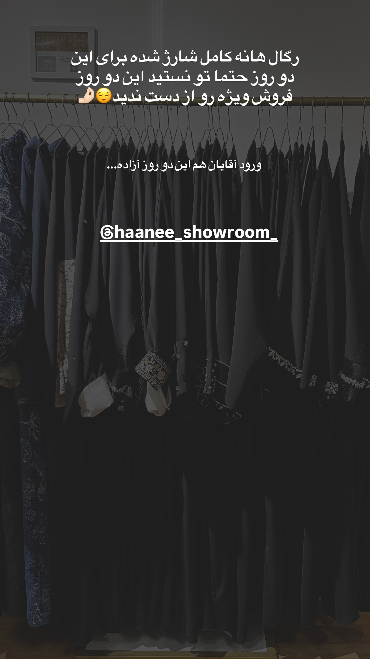  جدید ترین استوری اینستاگرام مریم صدر عبایا