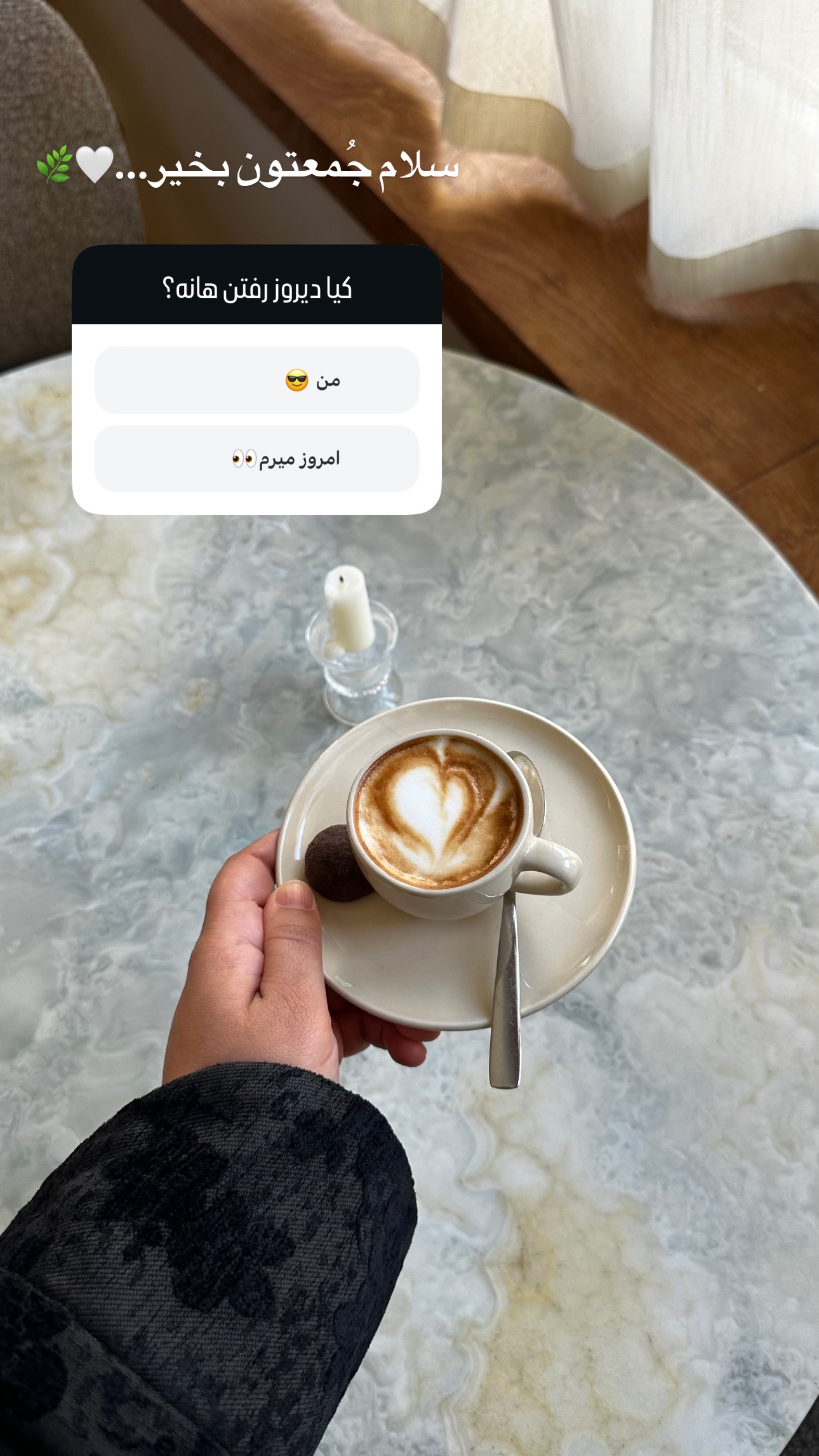  جدید ترین استوری اینستاگرام مریم صدر عبایا