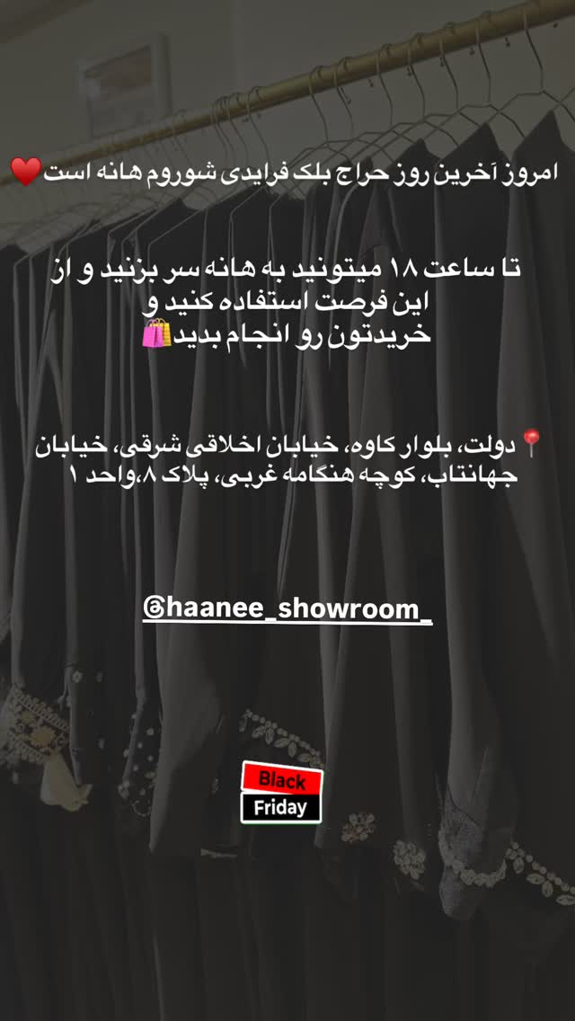  جدید ترین استوری اینستاگرام مریم صدر عبایا